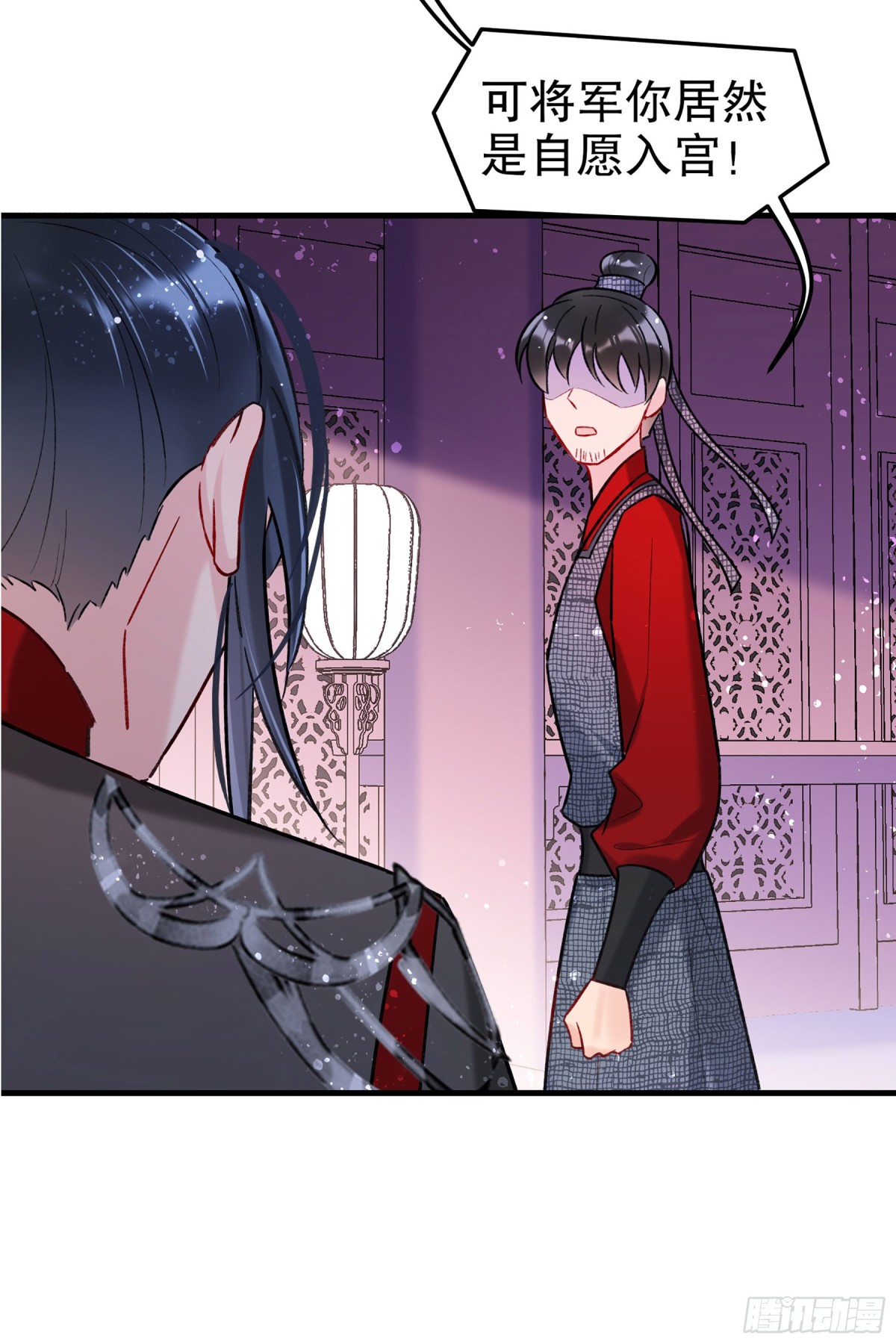 🍘我家陛下总想祸国·飒漫画 第32话 第20页