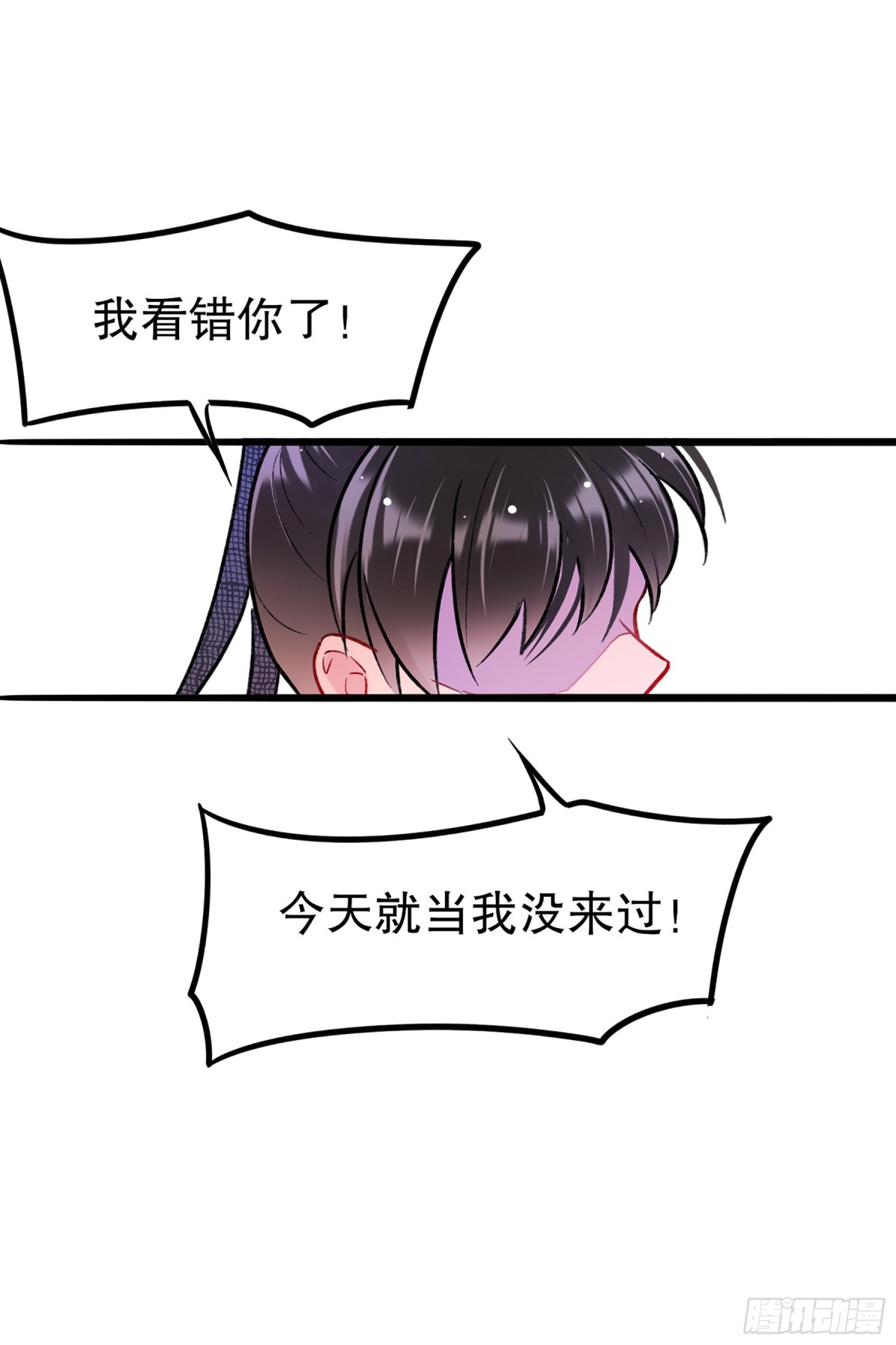 🍘我家陛下总想祸国·飒漫画 第32话 第23页