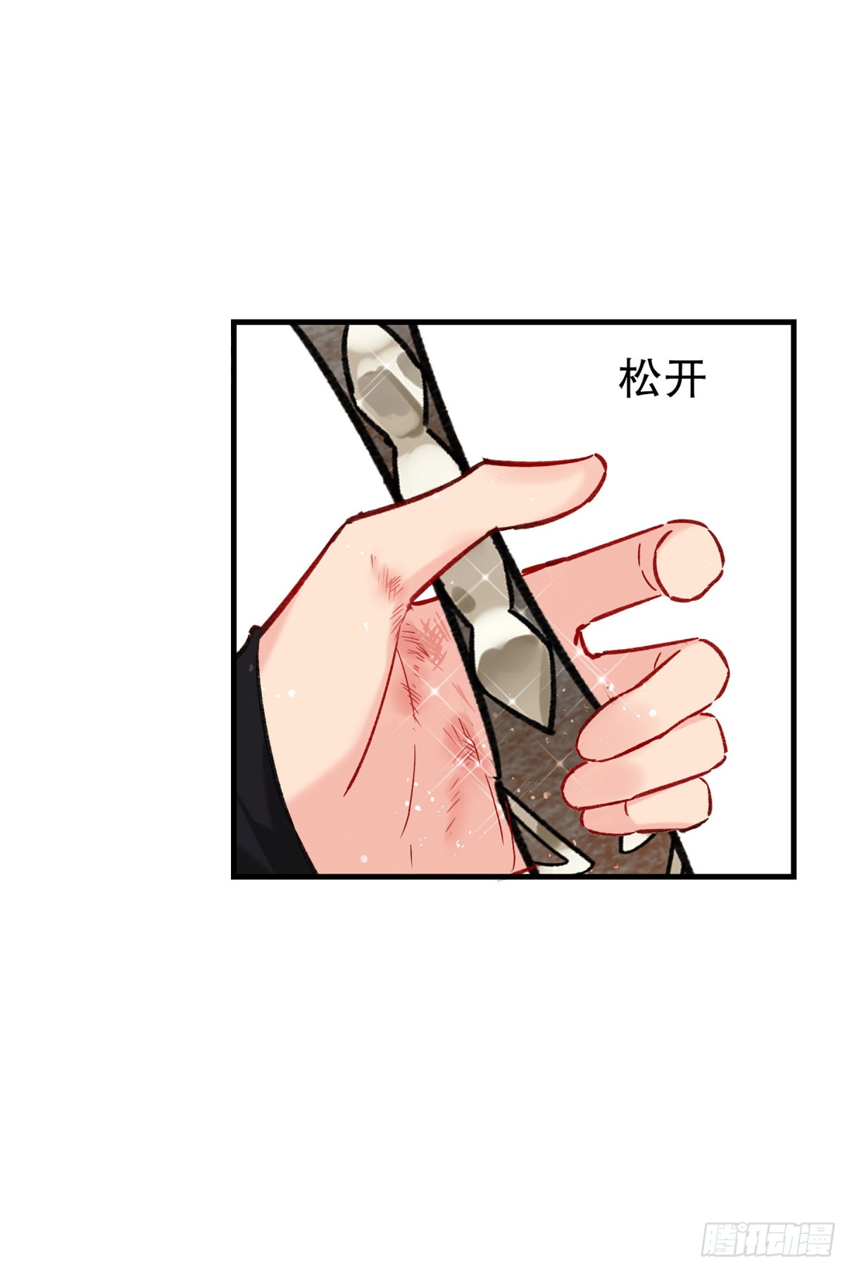 🍘我家陛下总想祸国·飒漫画 第32话 第24页