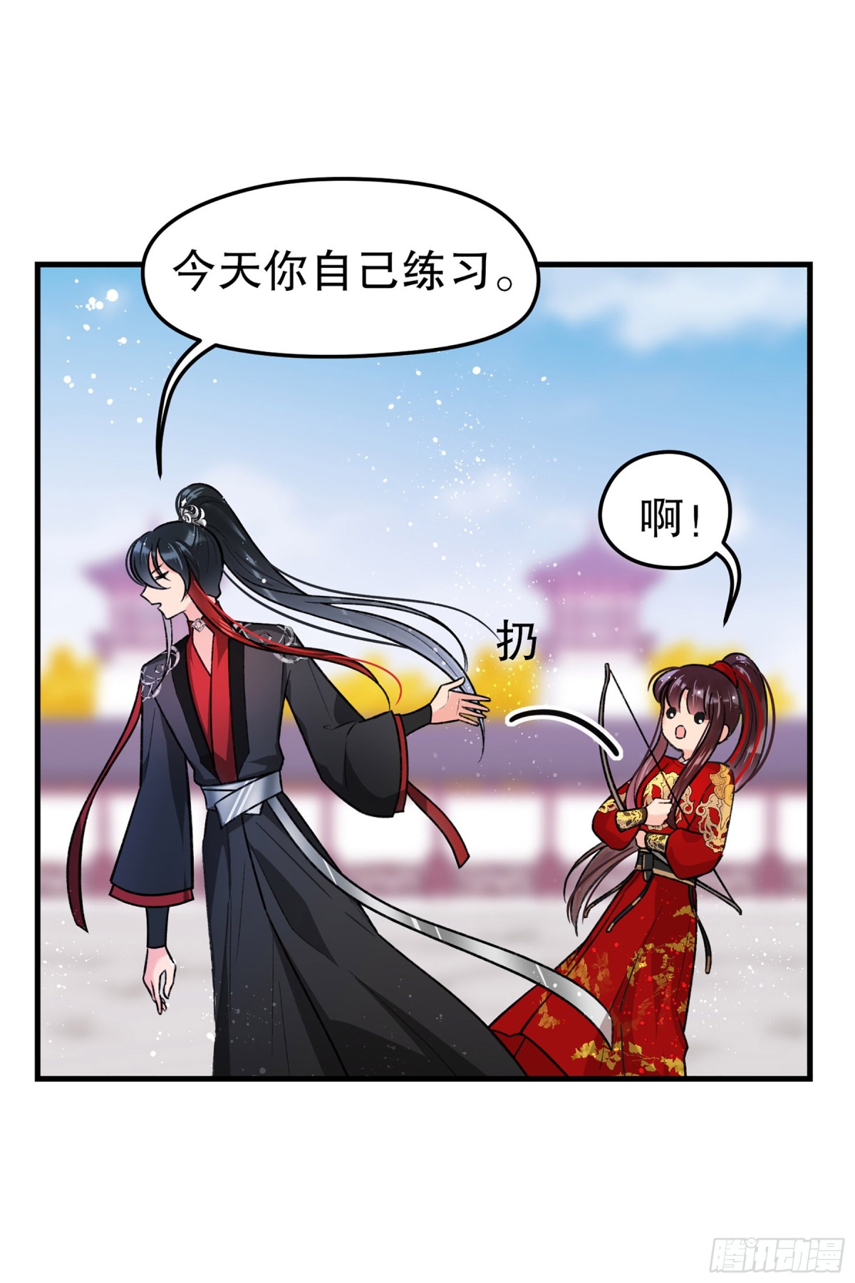 🍘我家陛下总想祸国·飒漫画 第32话 第38页