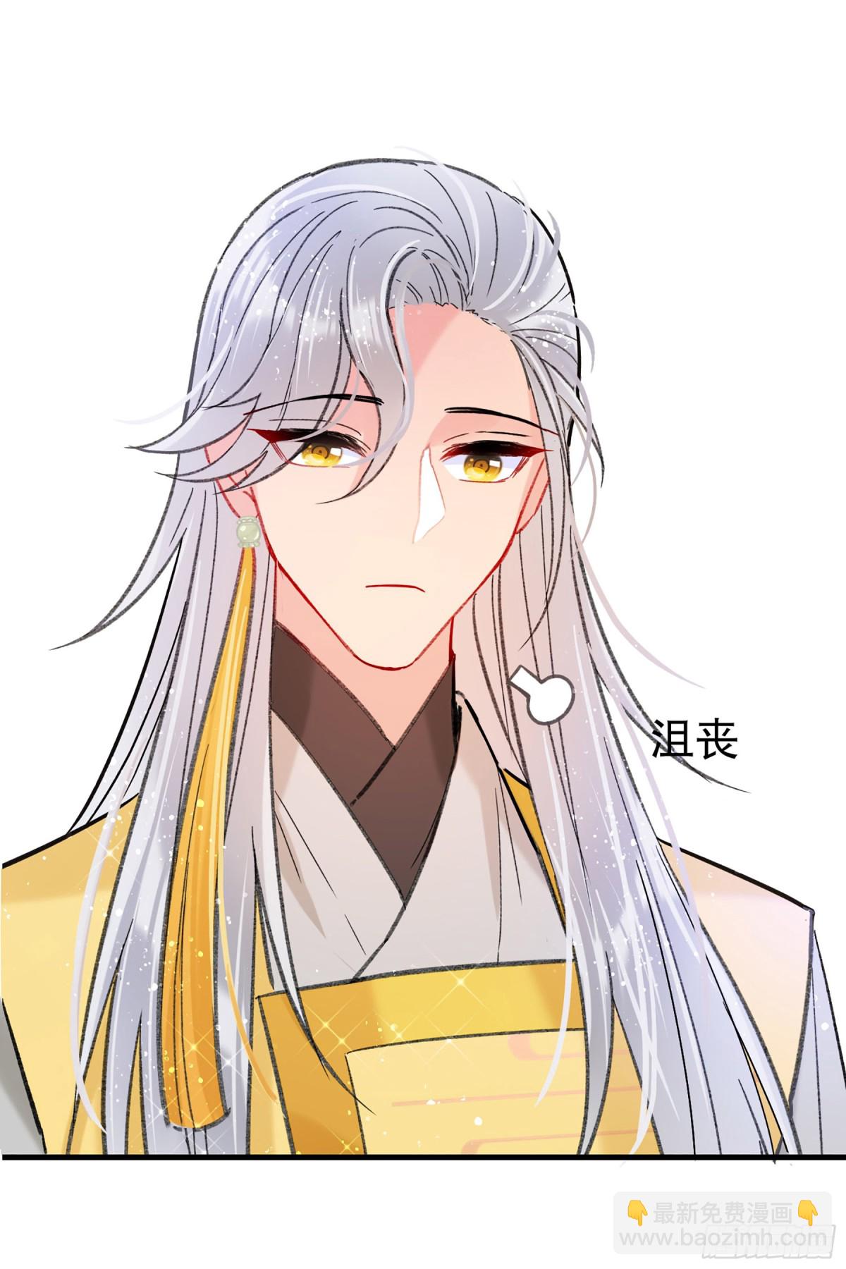 🍘我家陛下总想祸国·飒漫画 第32话 第4页