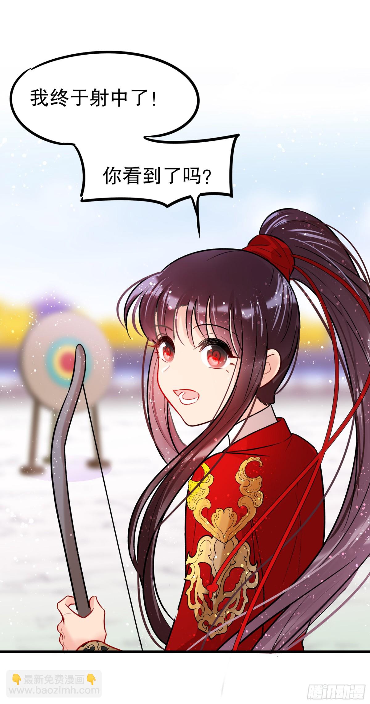 🍘我家陛下总想祸国·飒漫画 第32话 第44页