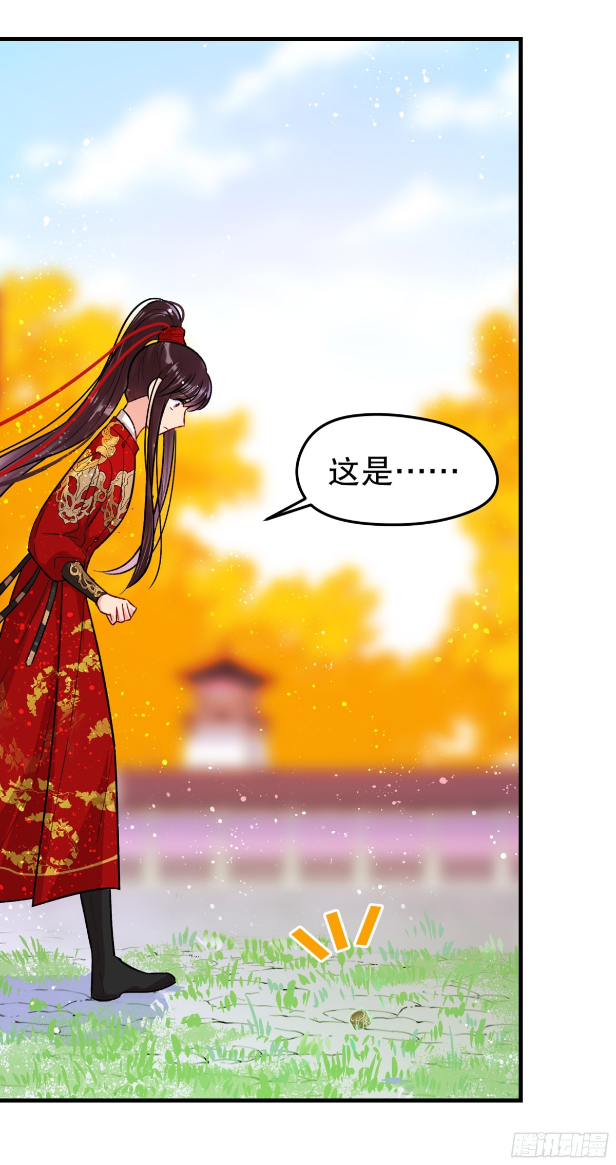 🍘我家陛下总想祸国·飒漫画 第32话 第46页