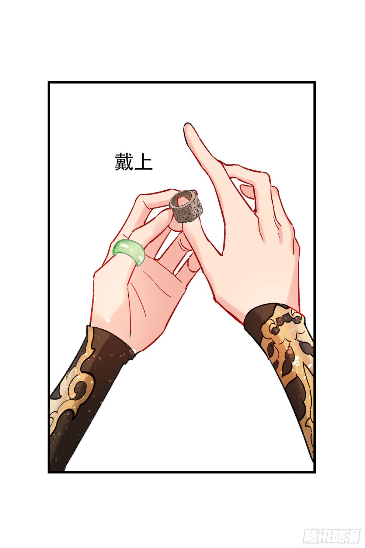 🍘我家陛下总想祸国·飒漫画 第32话 第48页