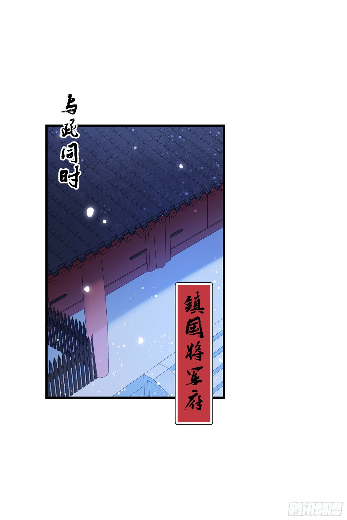 🍘我家陛下总想祸国·飒漫画 第32话 第5页