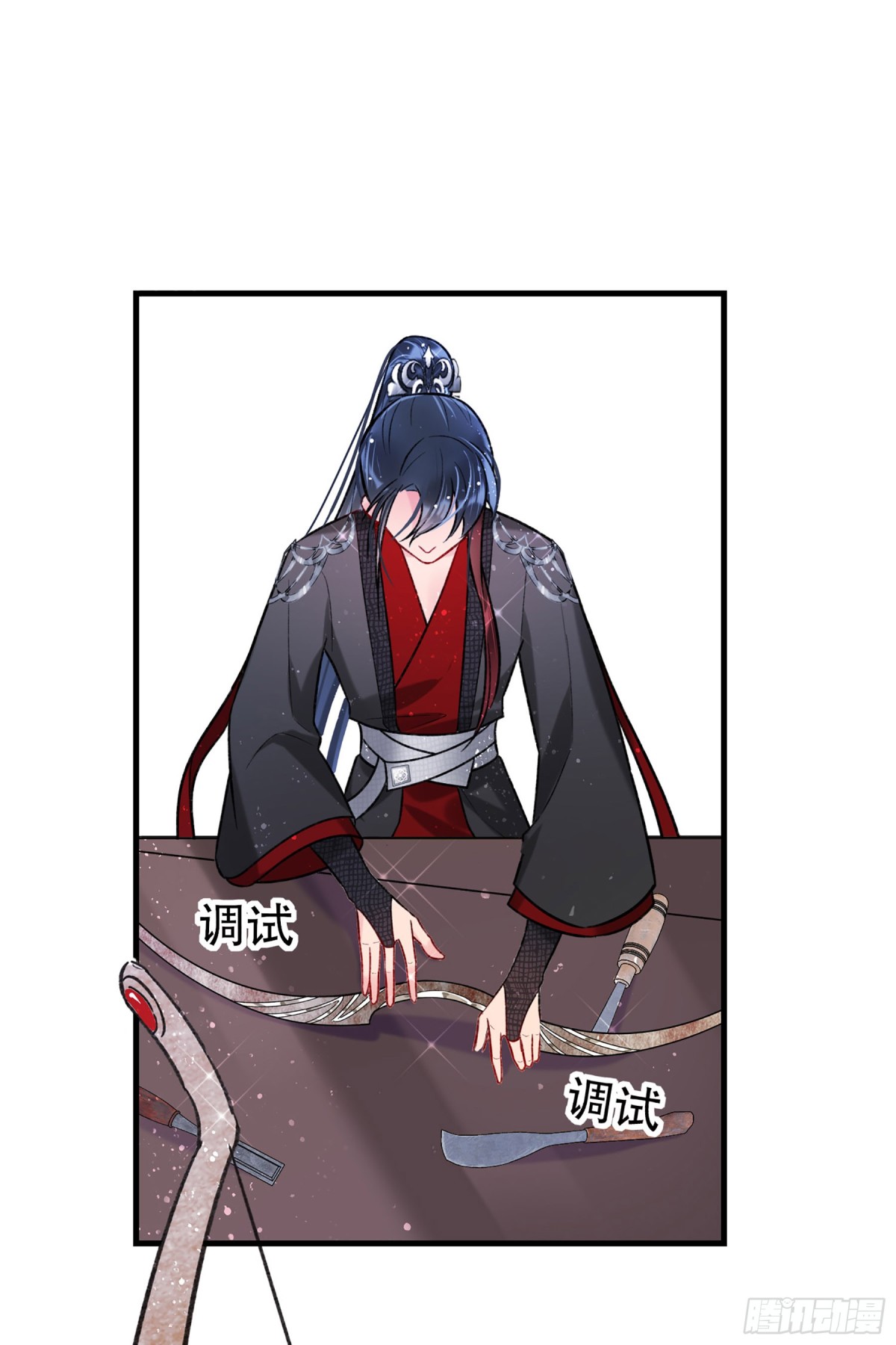 🍘我家陛下总想祸国·飒漫画 第32话 第7页