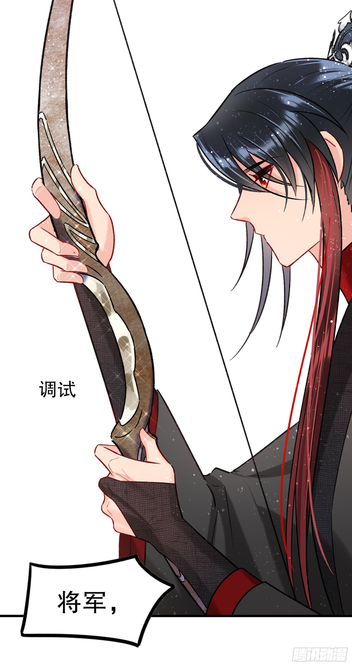 🍘我家陛下总想祸国·飒漫画 第32话 第8页