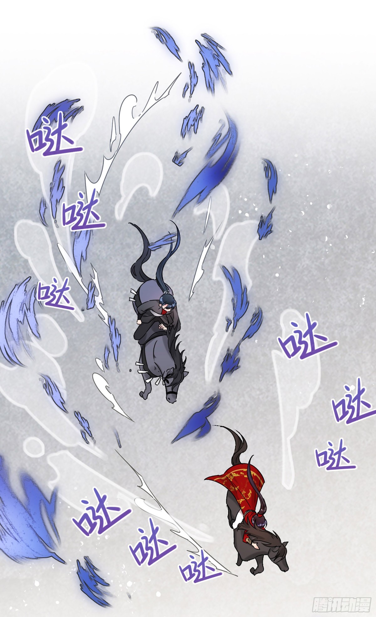 🍘我家陛下总想祸国·飒漫画 第34话 第11页