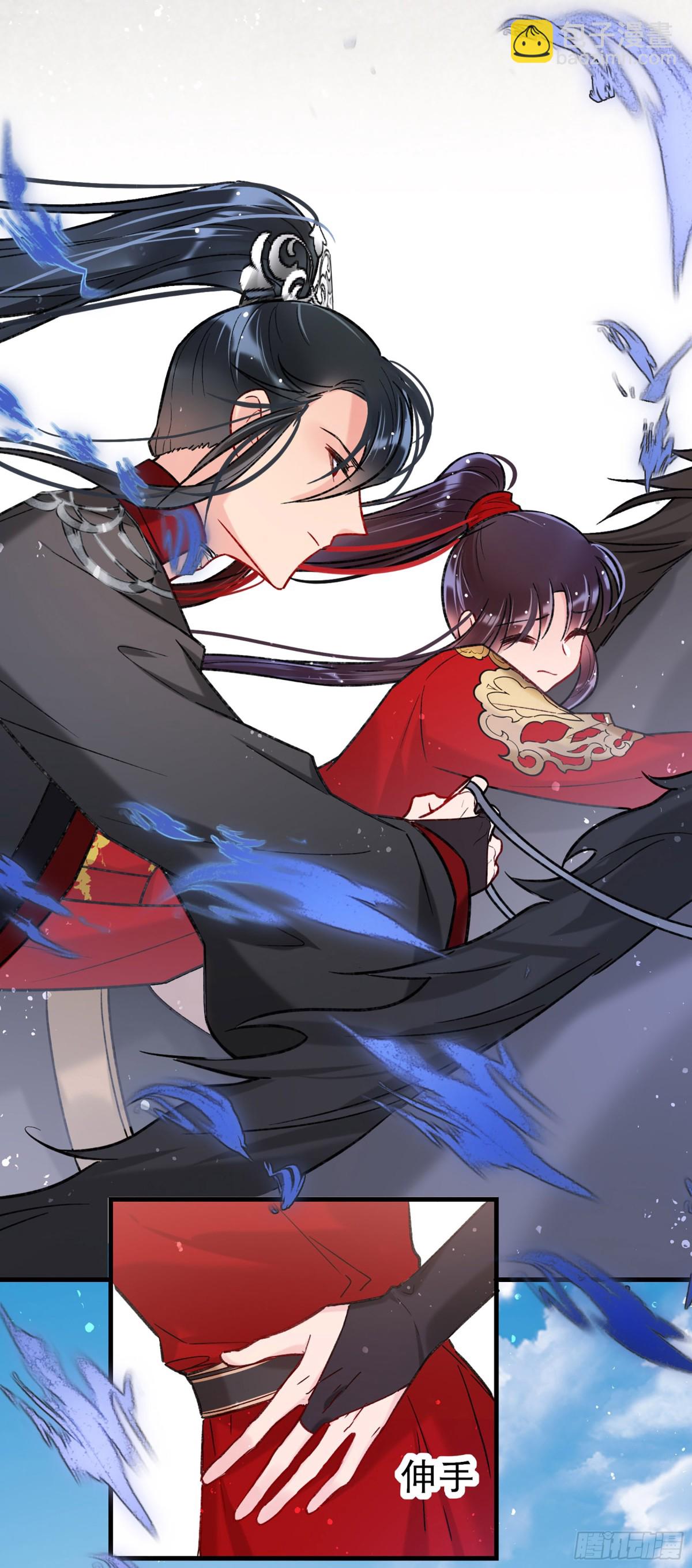 🍘我家陛下总想祸国·飒漫画 第34话 第12页
