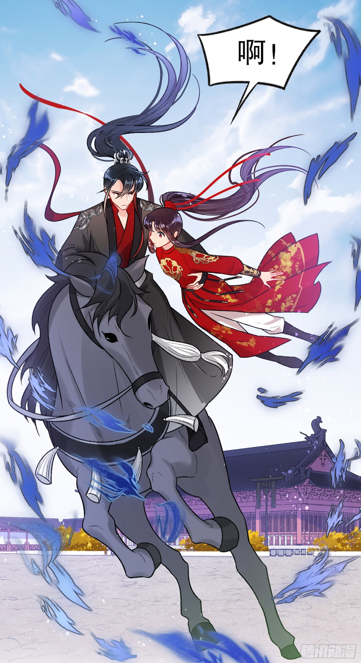 🍘我家陛下总想祸国·飒漫画 第34话 第13页