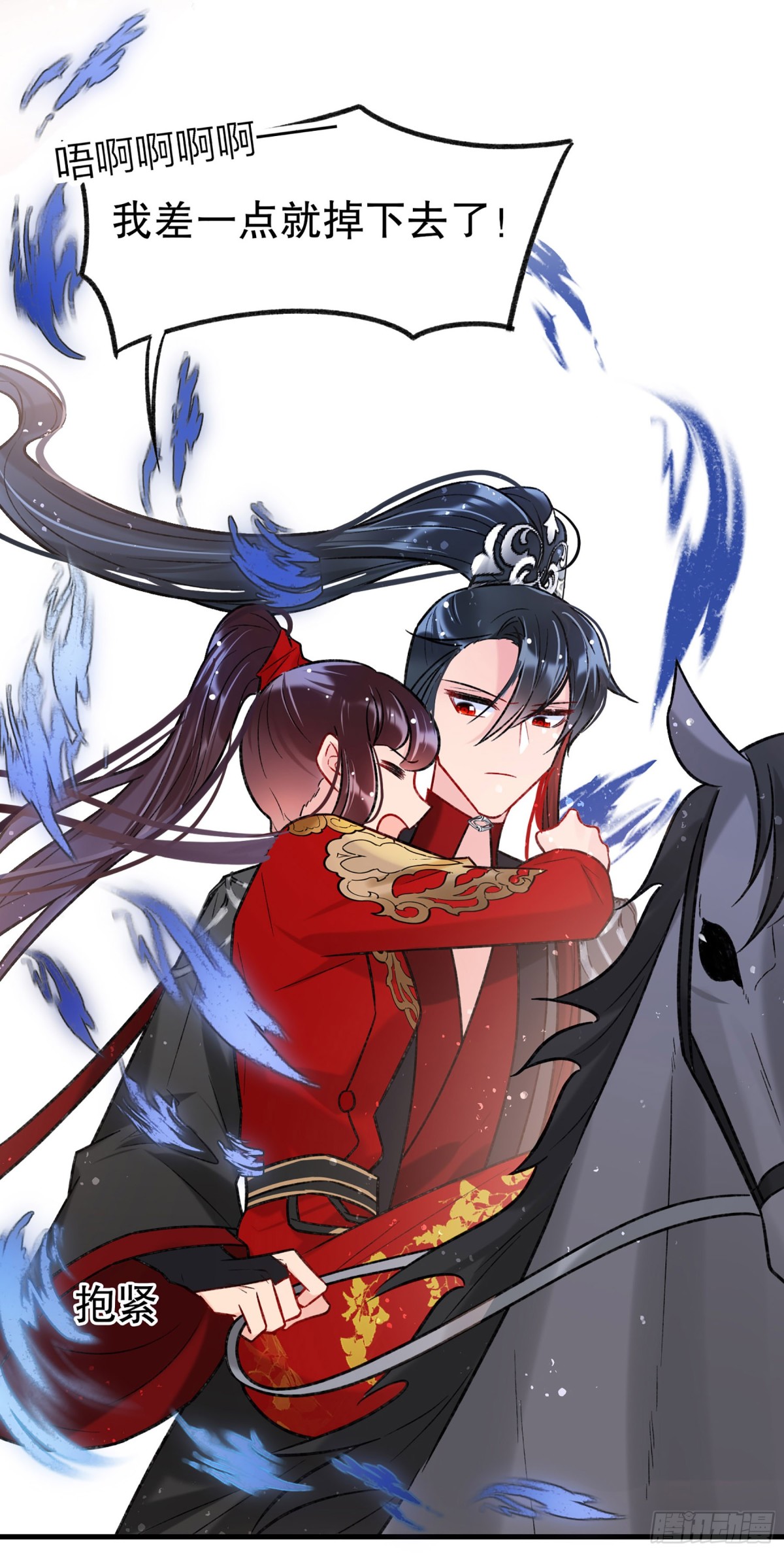 🍘我家陛下总想祸国·飒漫画 第34话 第15页