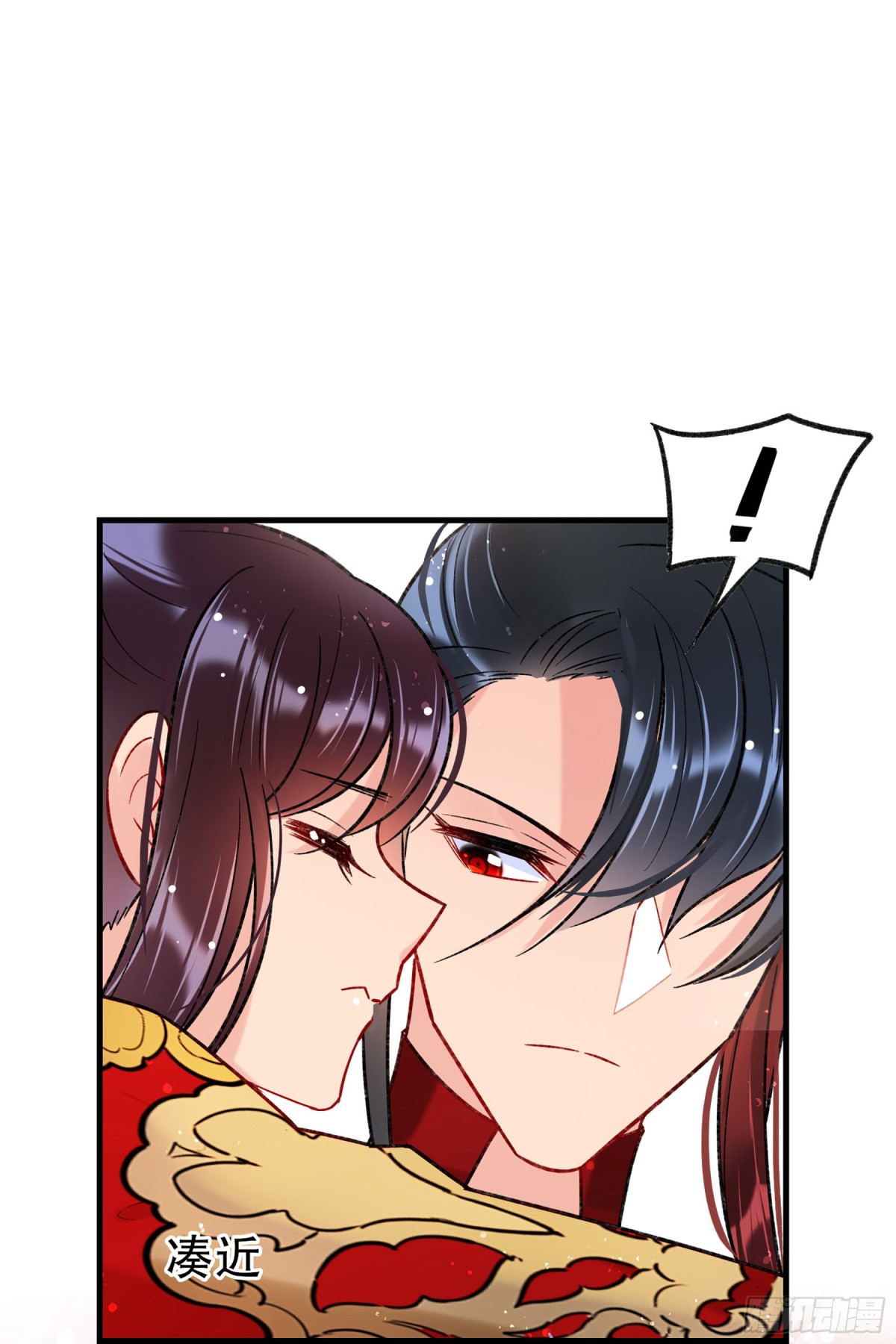 🍘我家陛下总想祸国·飒漫画 第34话 第16页