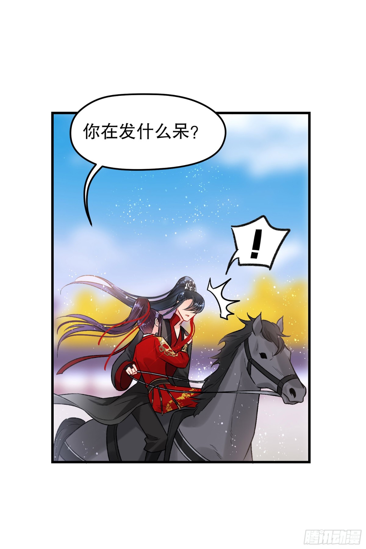 🍘我家陛下总想祸国·飒漫画 第34话 第20页