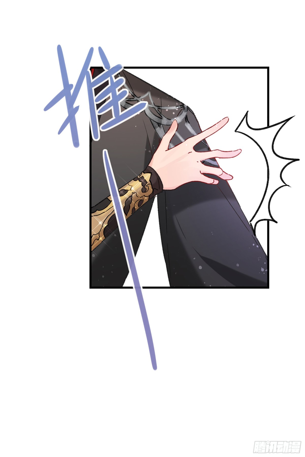 🍘我家陛下总想祸国·飒漫画 第34话 第21页