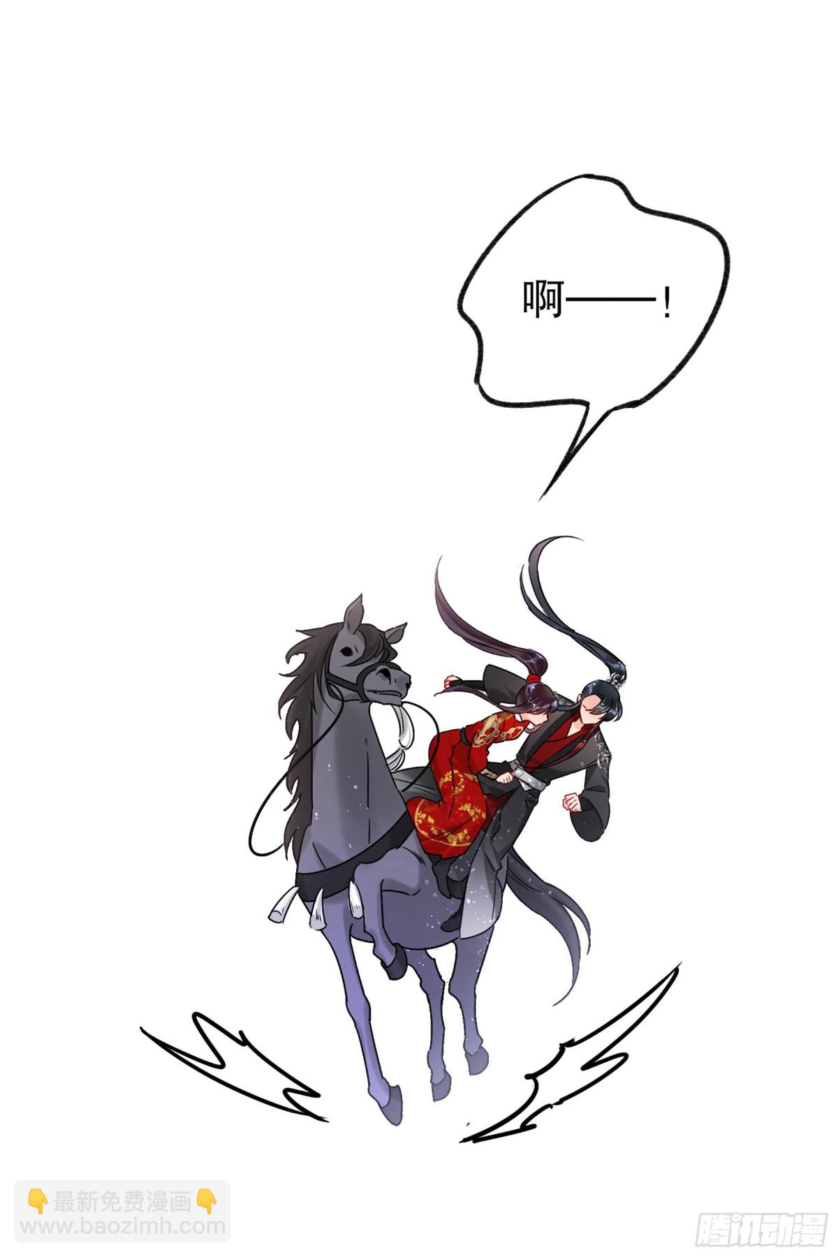 🍘我家陛下总想祸国·飒漫画 第34话 第22页