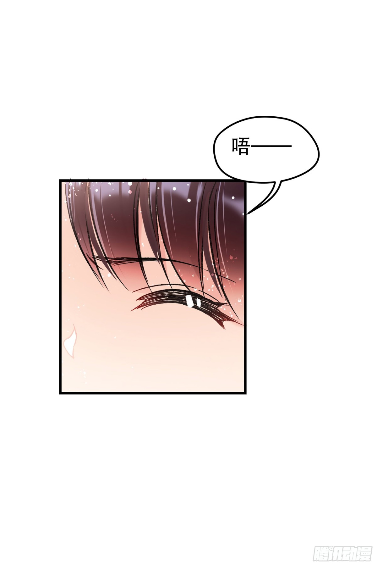 🍘我家陛下总想祸国·飒漫画 第34话 第24页