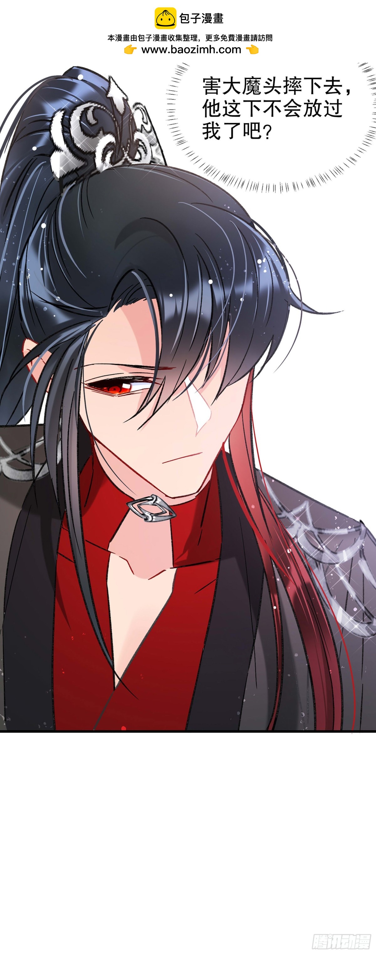 🍘我家陛下总想祸国·飒漫画 第34话 第30页