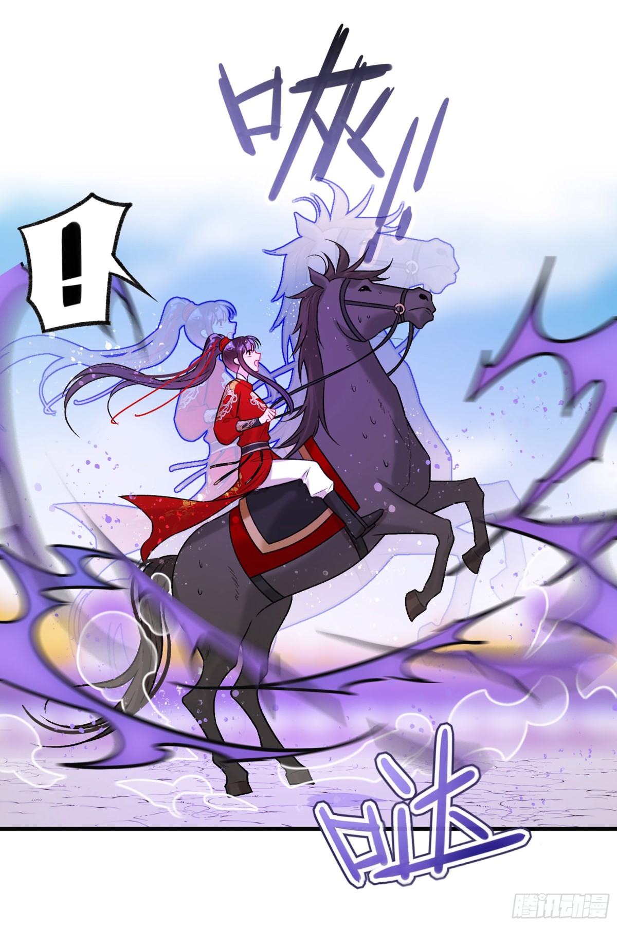 🍘我家陛下总想祸国·飒漫画 第34话 第5页
