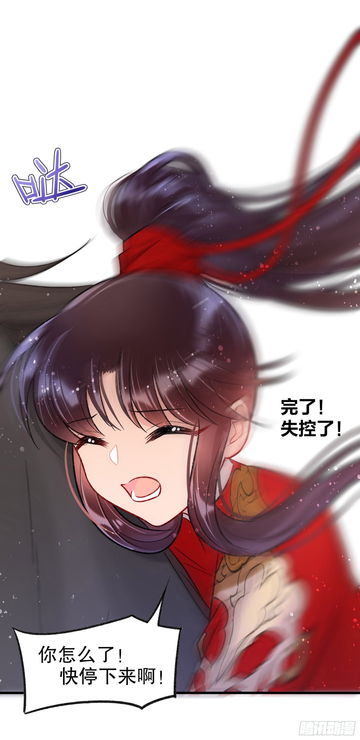 🍘我家陛下总想祸国·飒漫画 第34话 第7页