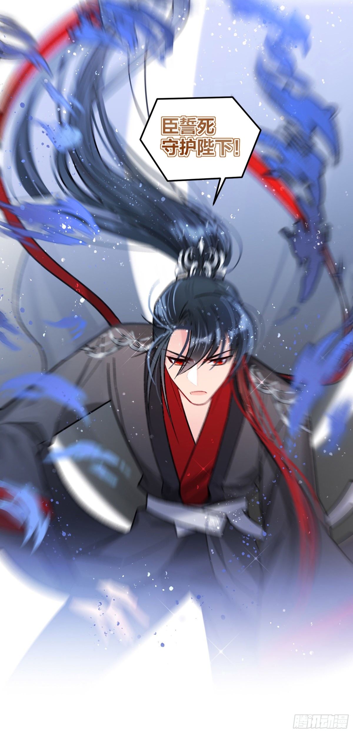 🍘我家陛下总想祸国·飒漫画 第36话 第10页