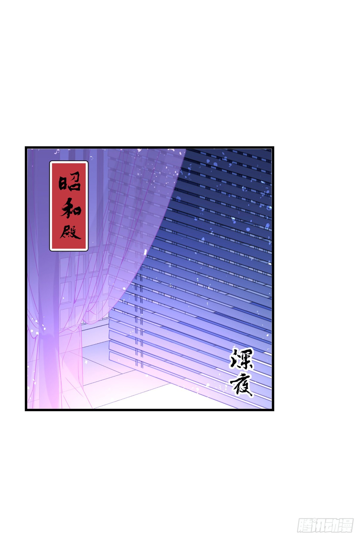 🍘我家陛下总想祸国·飒漫画 第36话 第15页