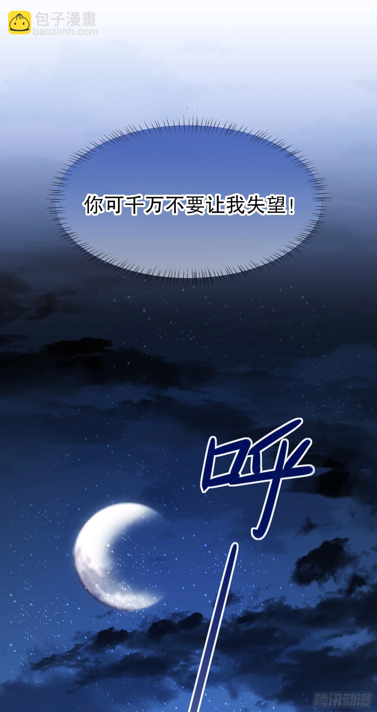 🍘我家陛下总想祸国·飒漫画 第36话 第18页