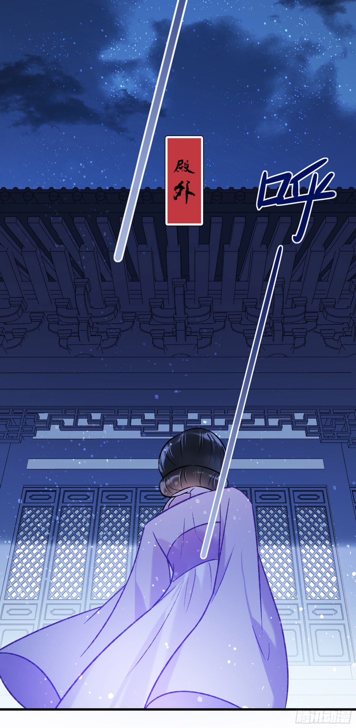 🍘我家陛下总想祸国·飒漫画 第36话 第19页