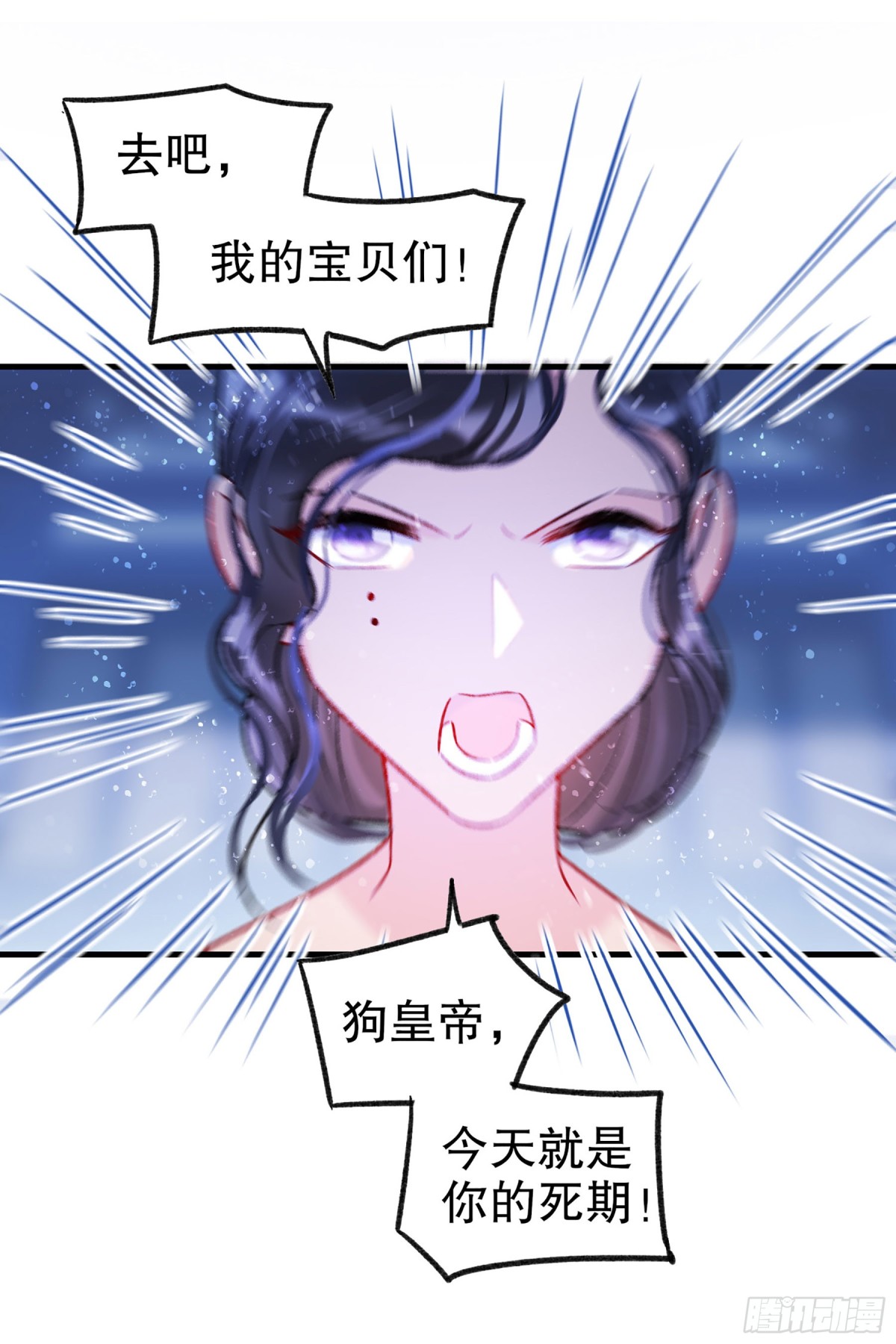🍘我家陛下总想祸国·飒漫画 第36话 第20页