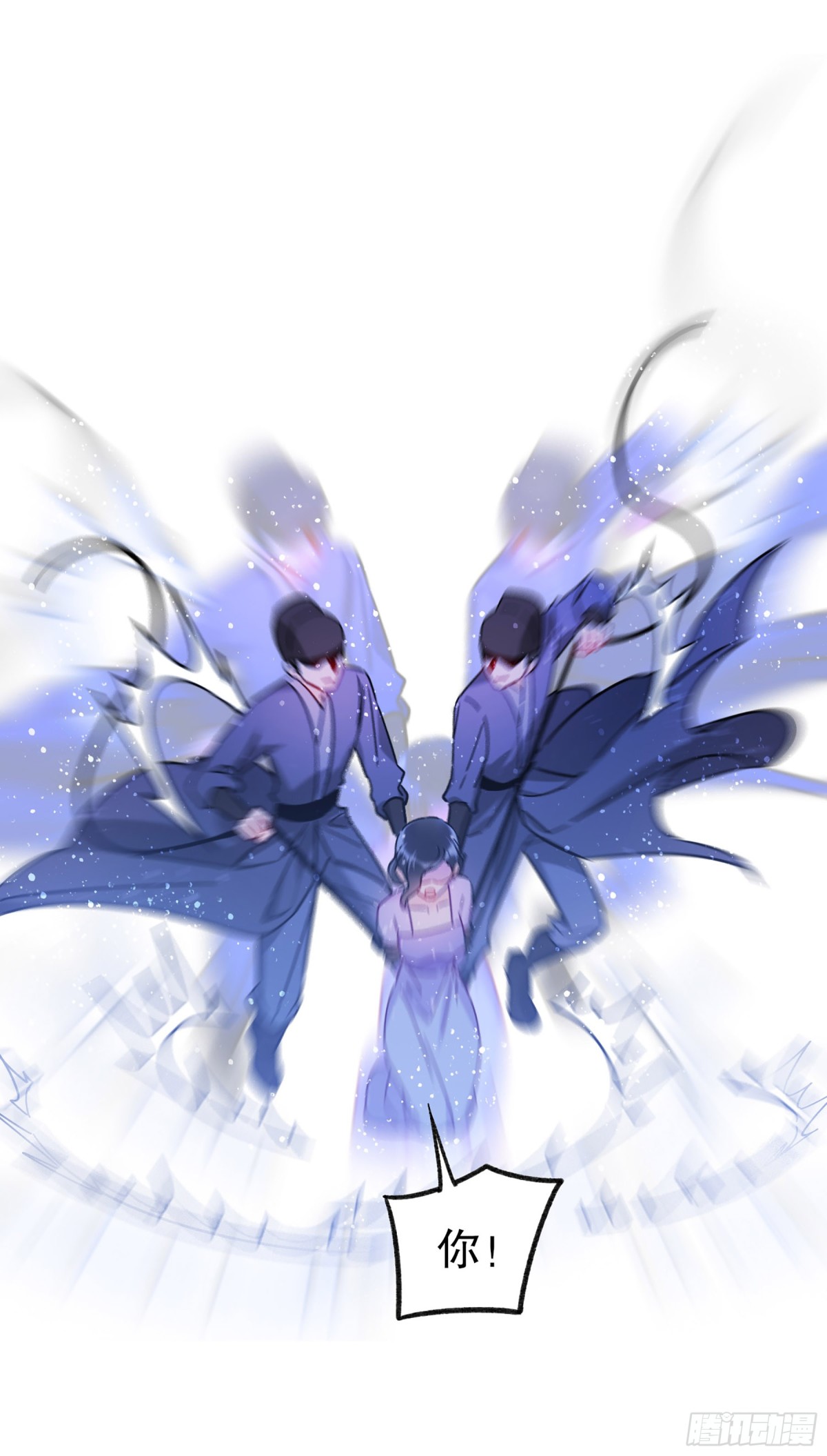 🍘我家陛下总想祸国·飒漫画 第36话 第22页