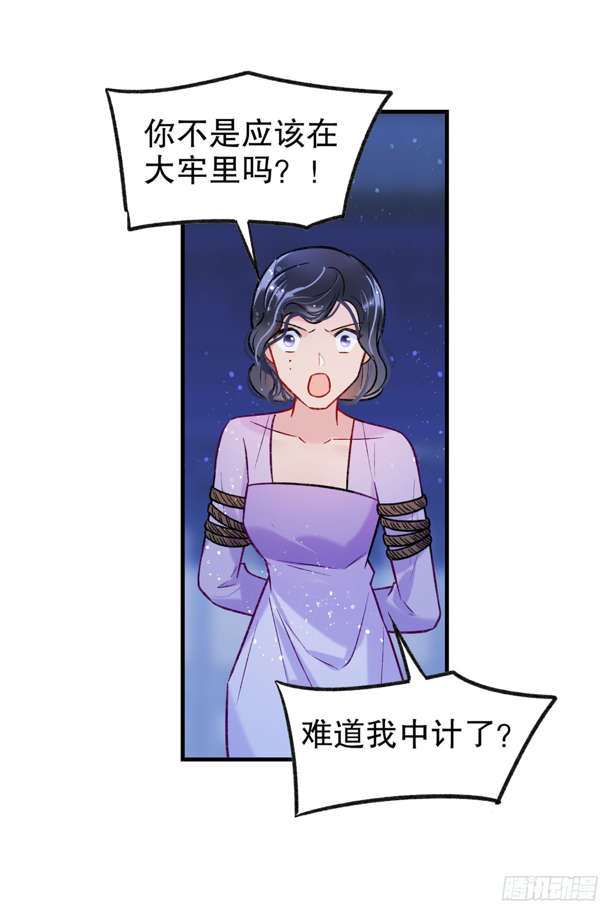 🍘我家陛下总想祸国·飒漫画 第36话 第25页