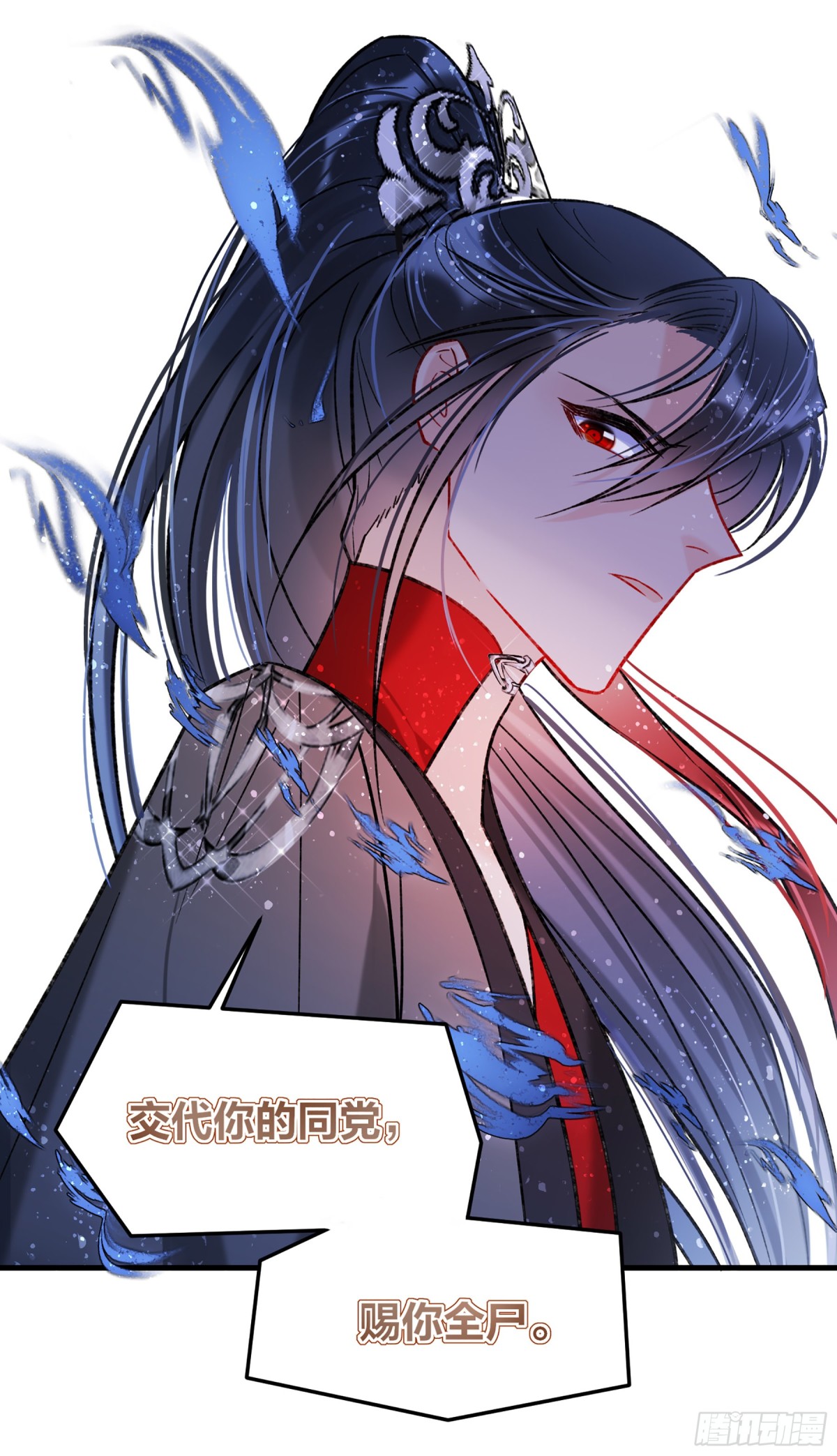 🍘我家陛下总想祸国·飒漫画 第36话 第26页