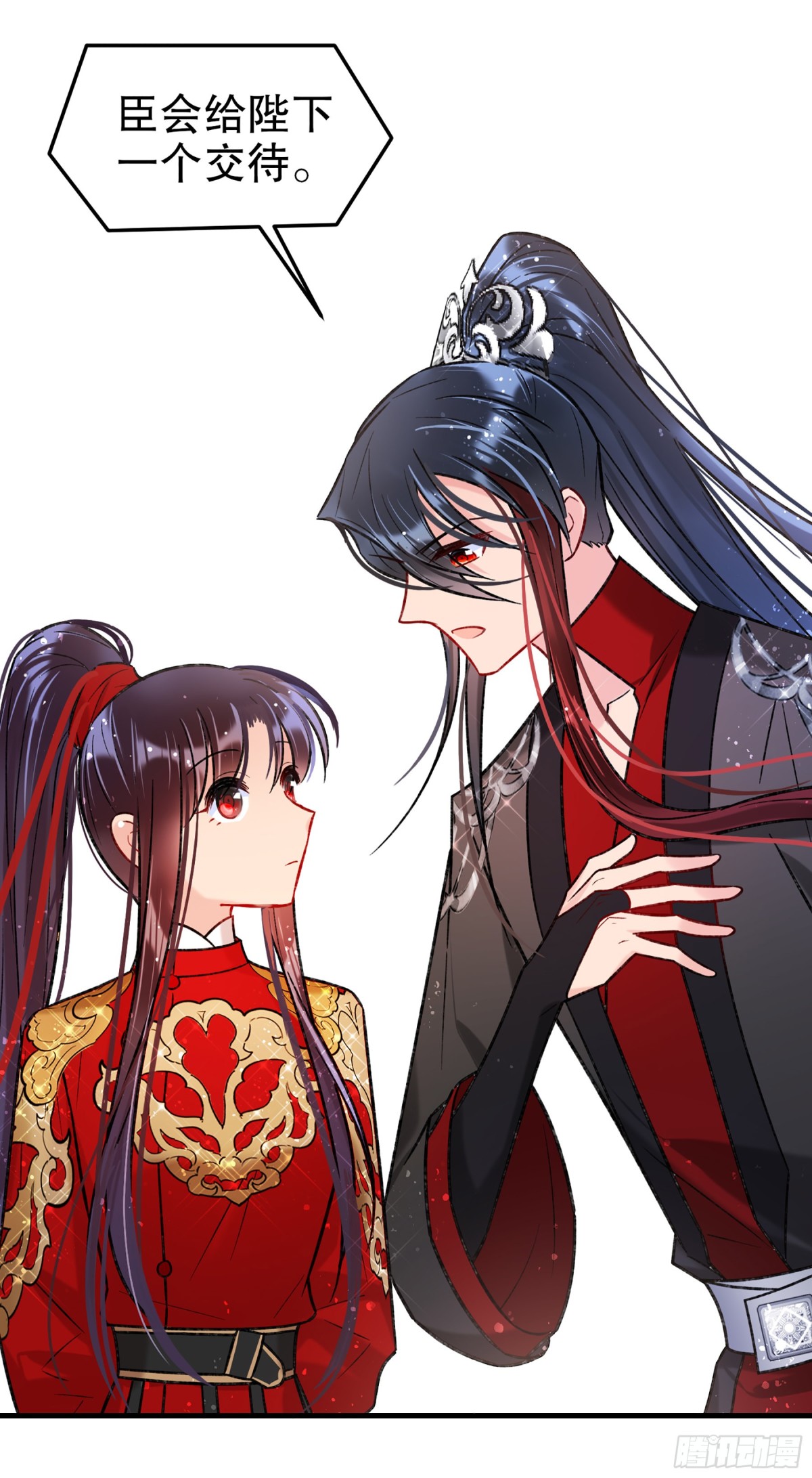 🍘我家陛下总想祸国·飒漫画 第36话 第3页