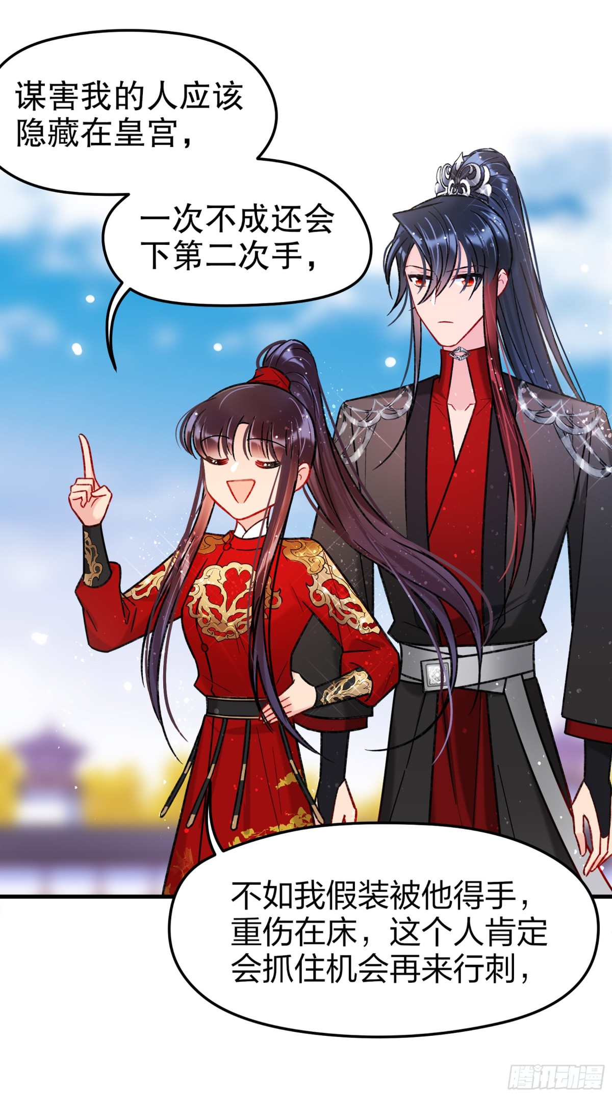 🍘我家陛下总想祸国·飒漫画 第36话 第5页