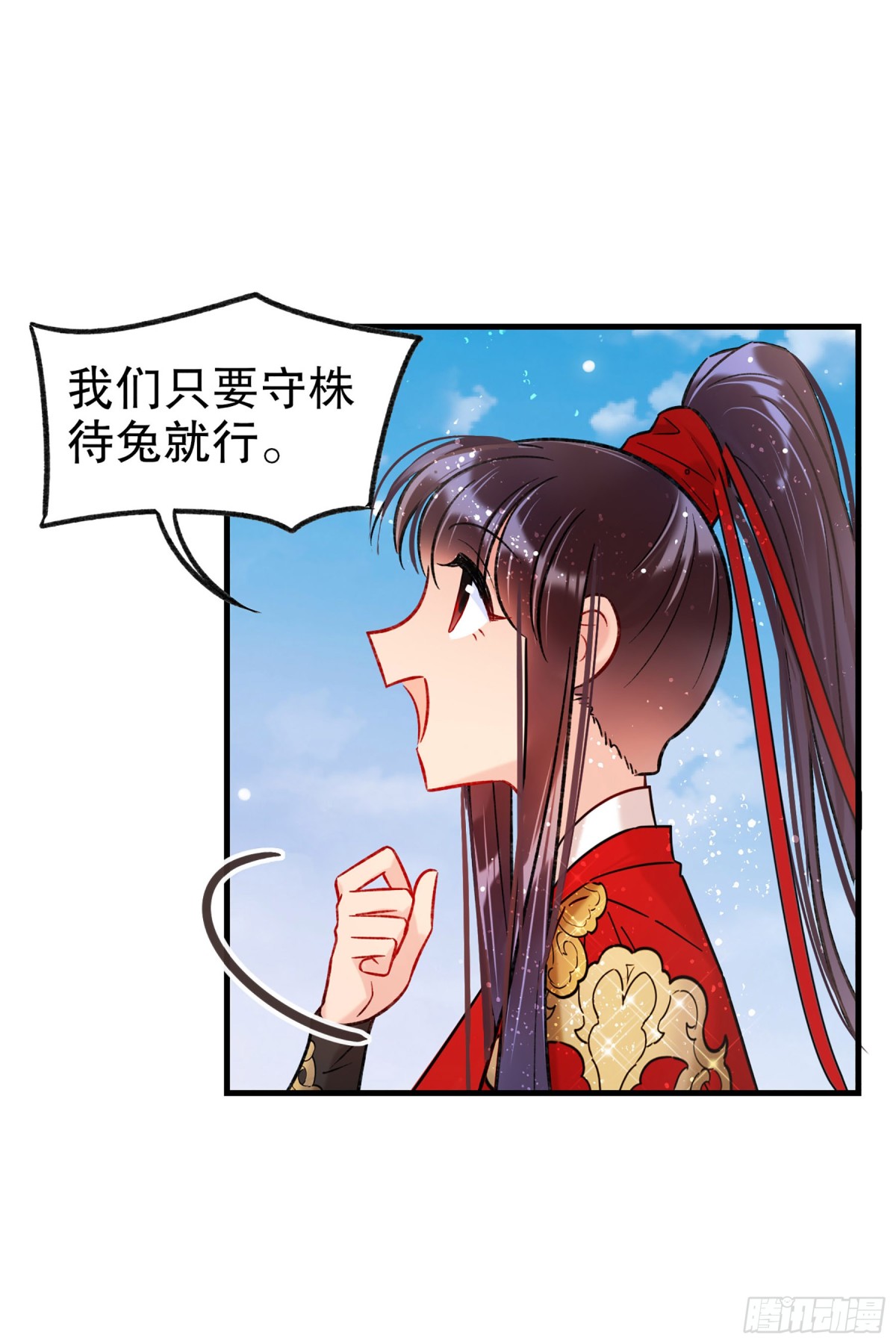 🍘我家陛下总想祸国·飒漫画 第36话 第6页