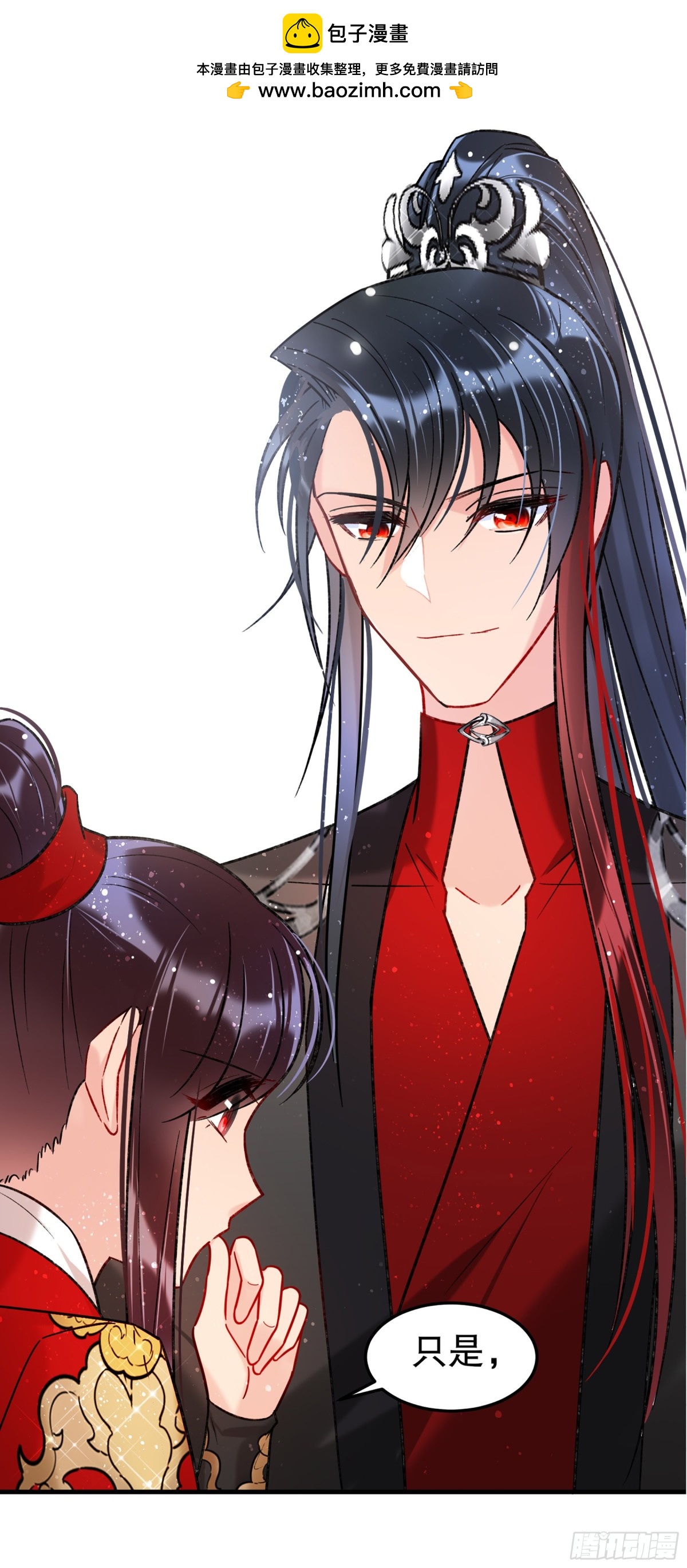 🍘我家陛下总想祸国·飒漫画 第36话 第7页