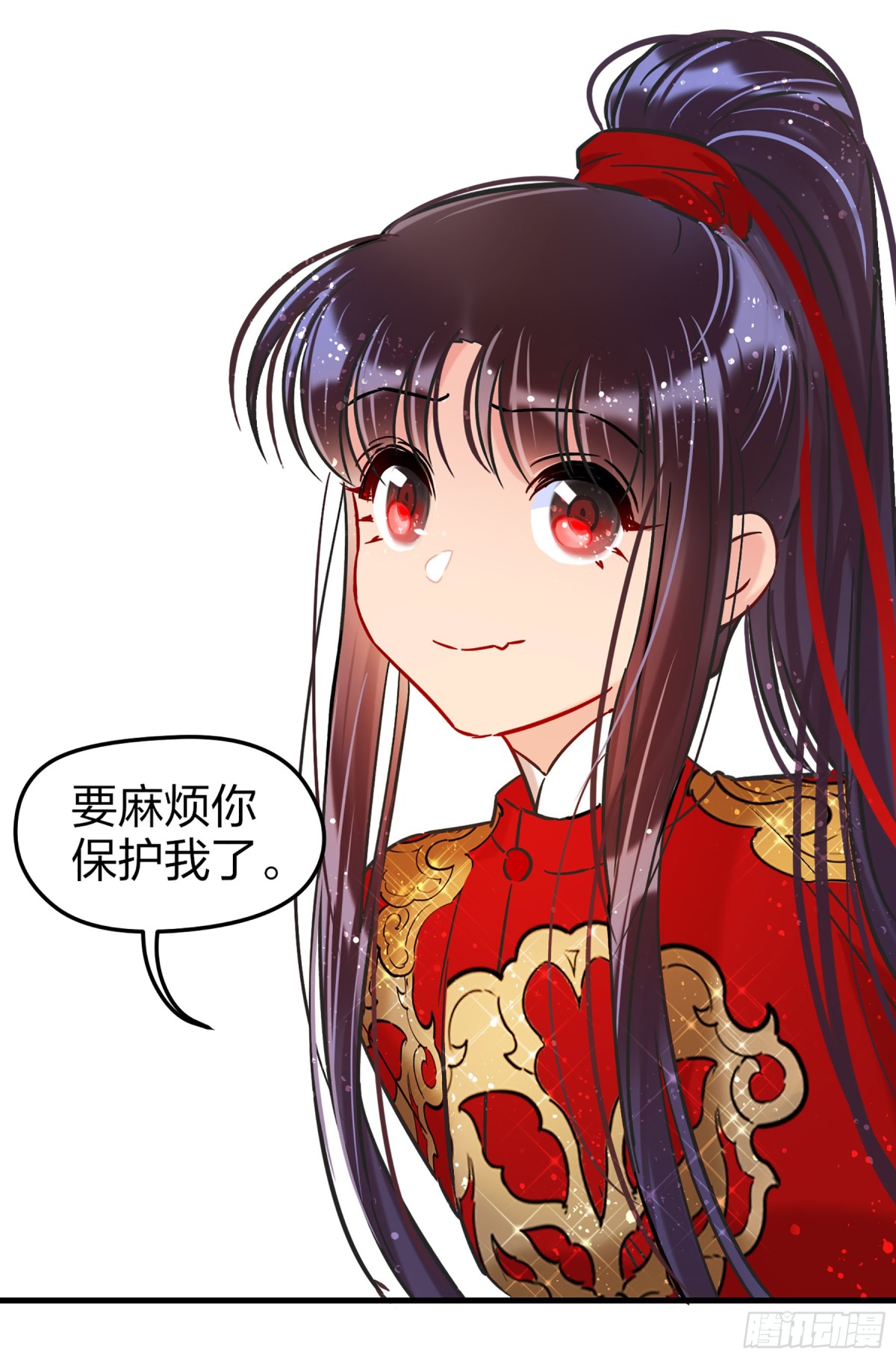 🍘我家陛下总想祸国·飒漫画 第36话 第8页