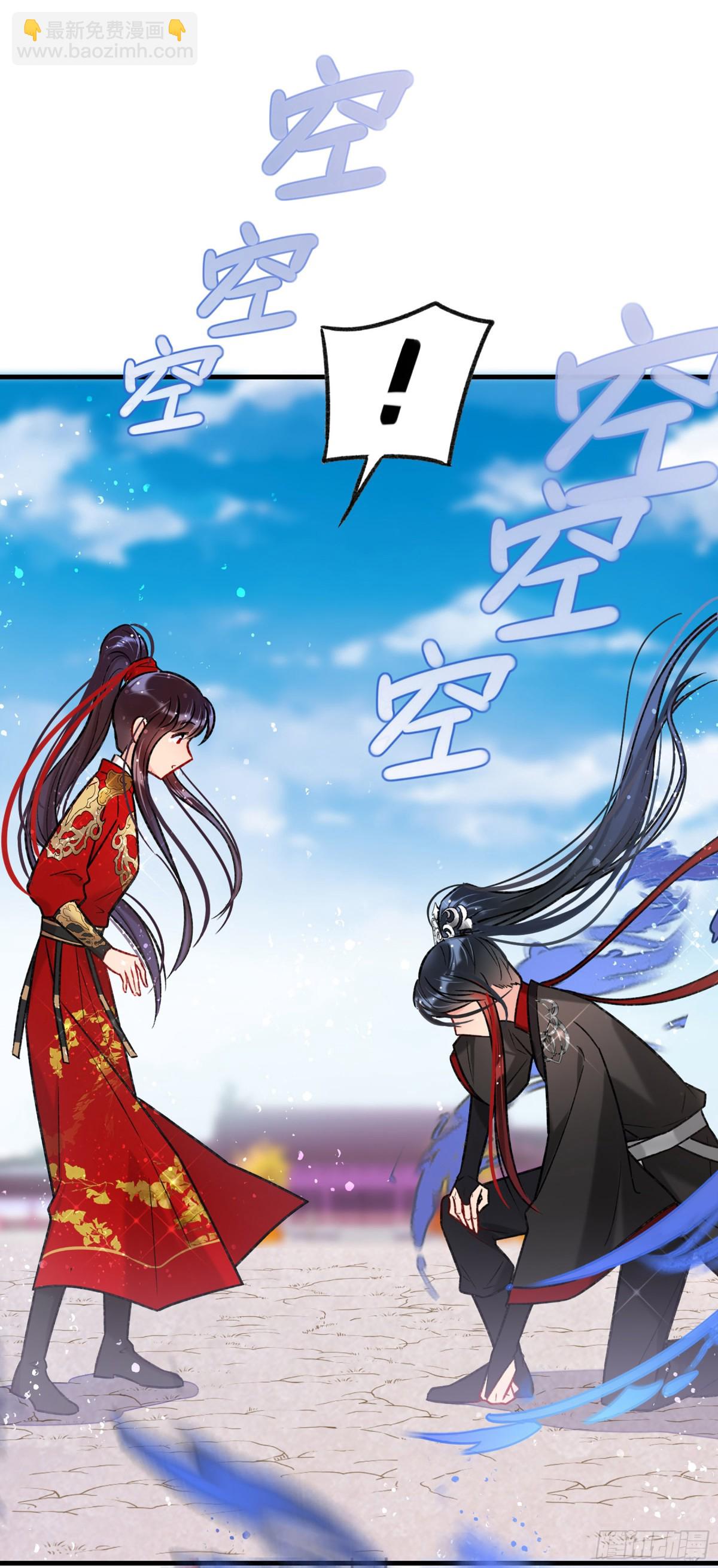 🍘我家陛下总想祸国·飒漫画 第36话 第9页