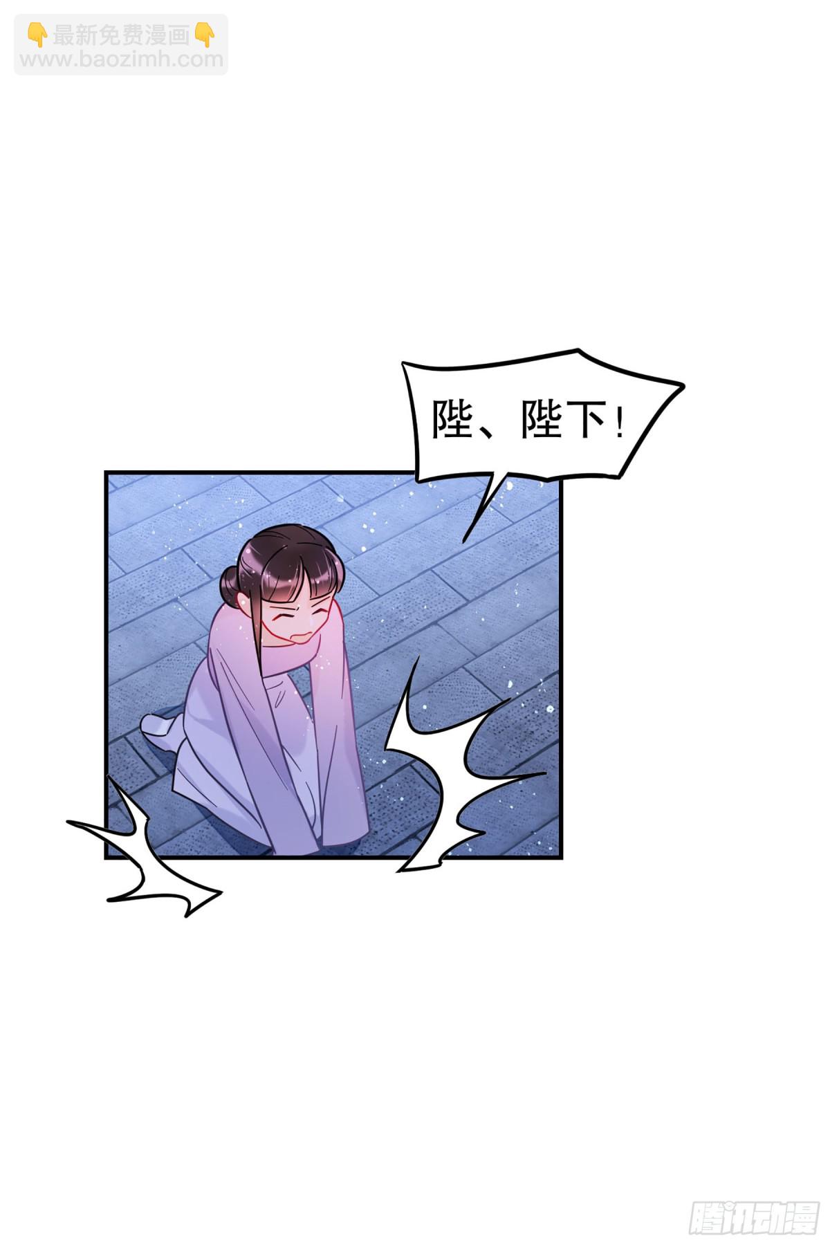 🍘我家陛下总想祸国·飒漫画 第38话 第19页