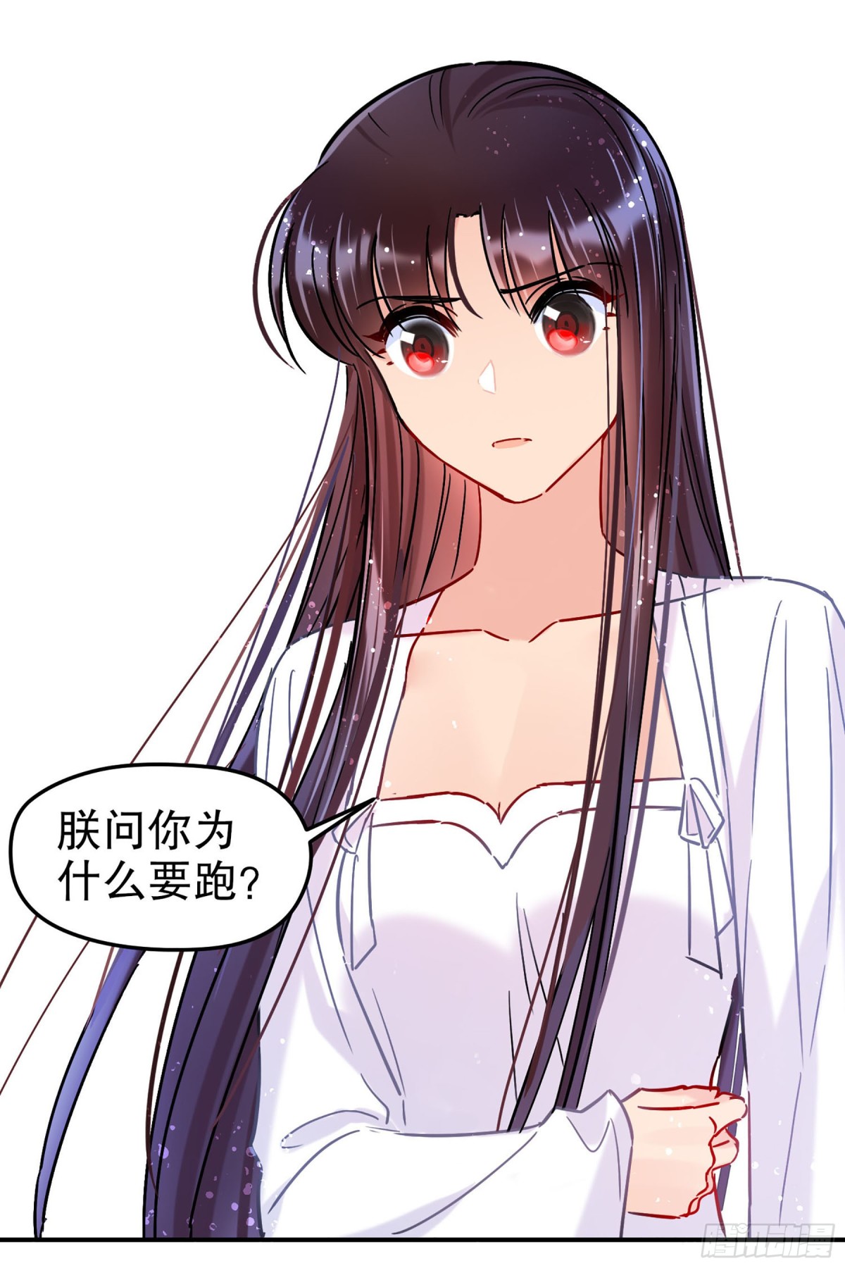 🍘我家陛下总想祸国·飒漫画 第38话 第20页