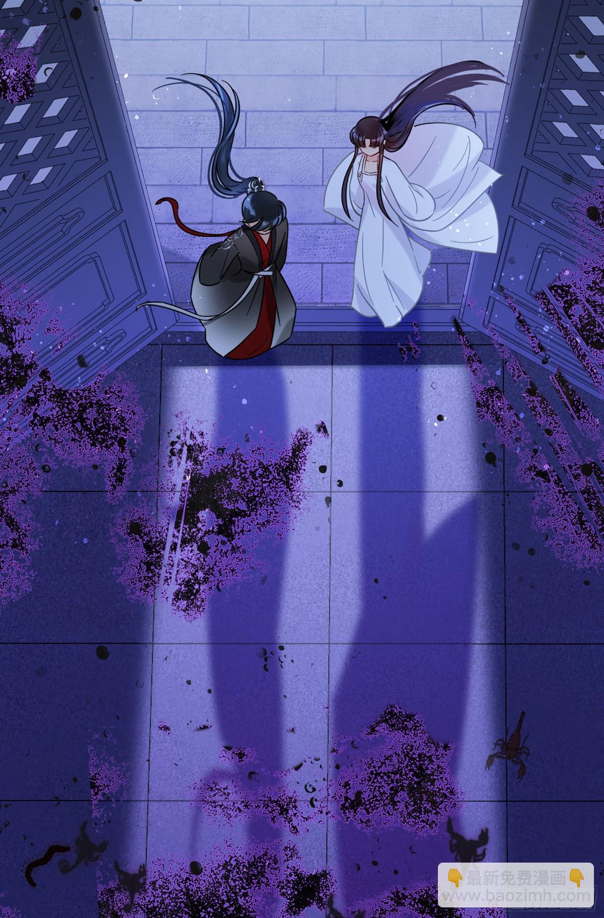 🍘我家陛下总想祸国·飒漫画 第38话 第24页