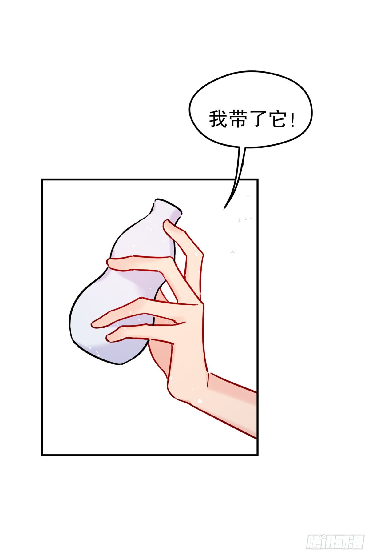 🍘我家陛下总想祸国·飒漫画 第38话 第27页