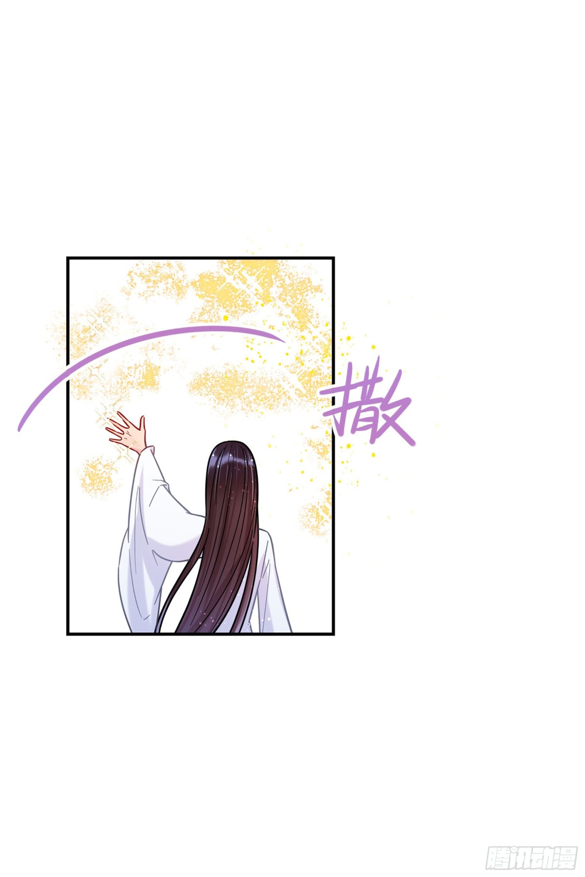 🍘我家陛下总想祸国·飒漫画 第38话 第28页