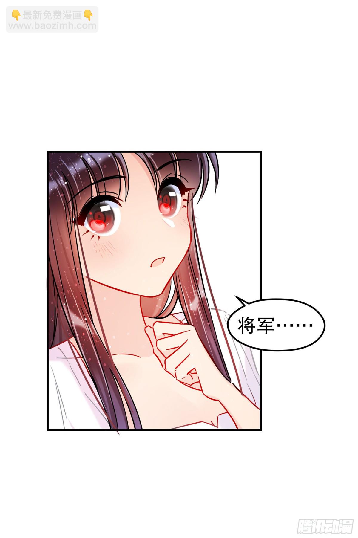 🍘我家陛下总想祸国·飒漫画 第38话 第3页