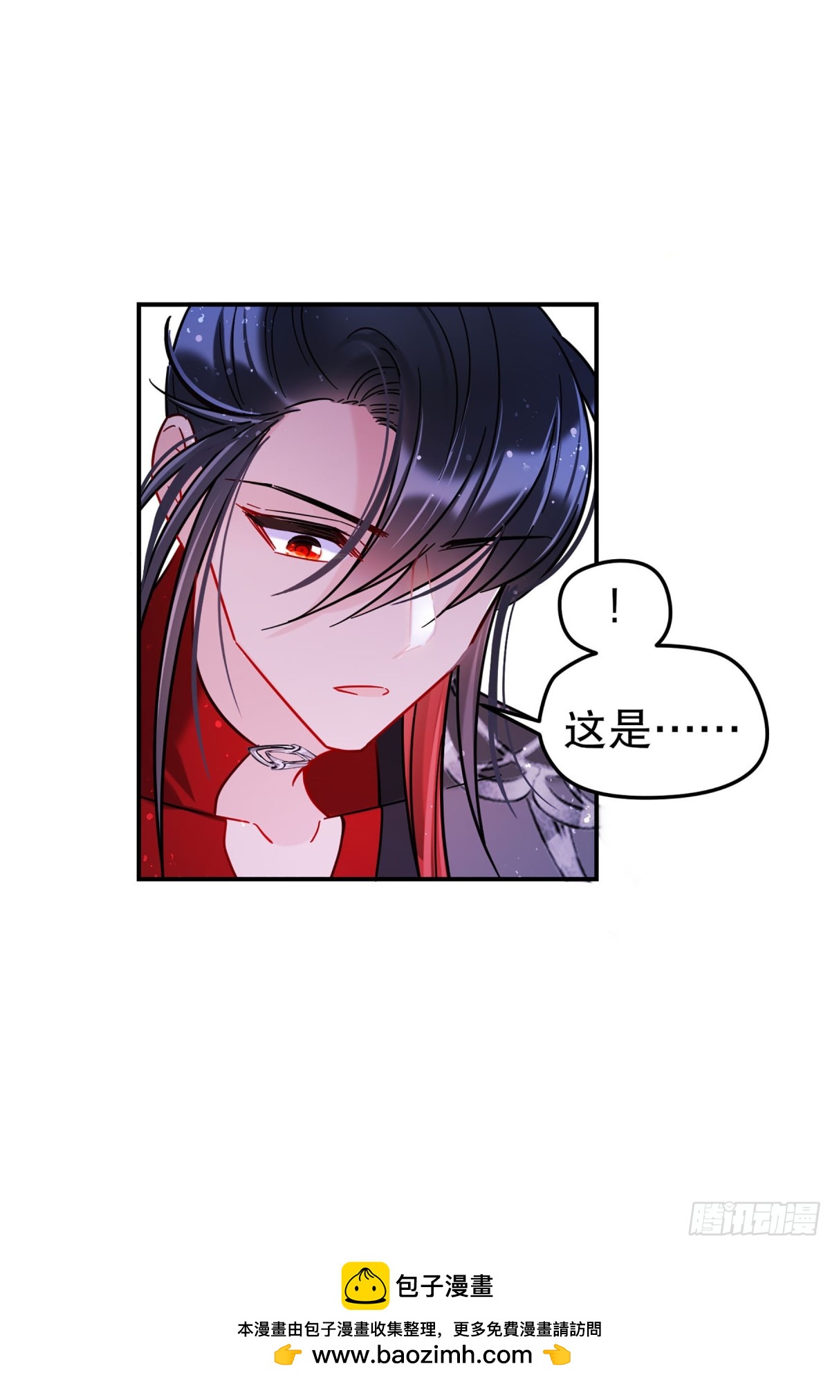 🍘我家陛下总想祸国·飒漫画 第38话 第31页