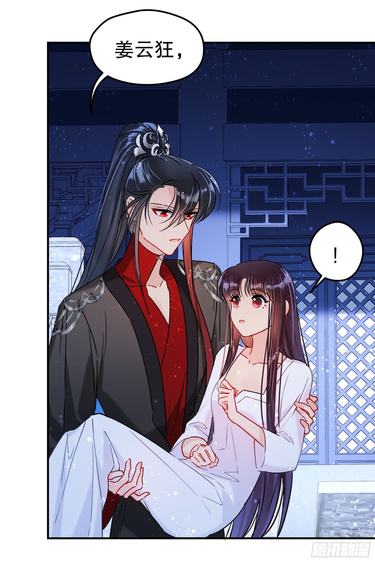 🍘我家陛下总想祸国·飒漫画 第38话 第4页