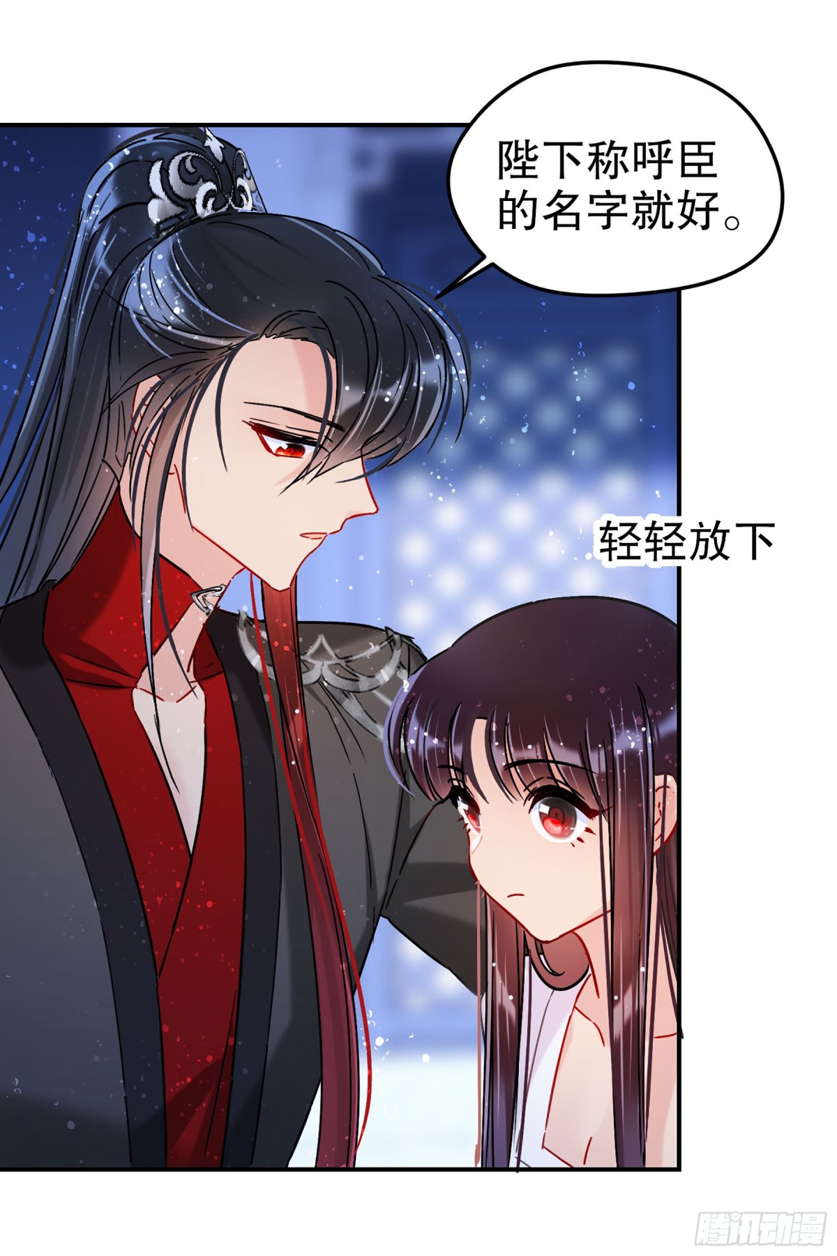 🍘我家陛下总想祸国·飒漫画 第38话 第5页
