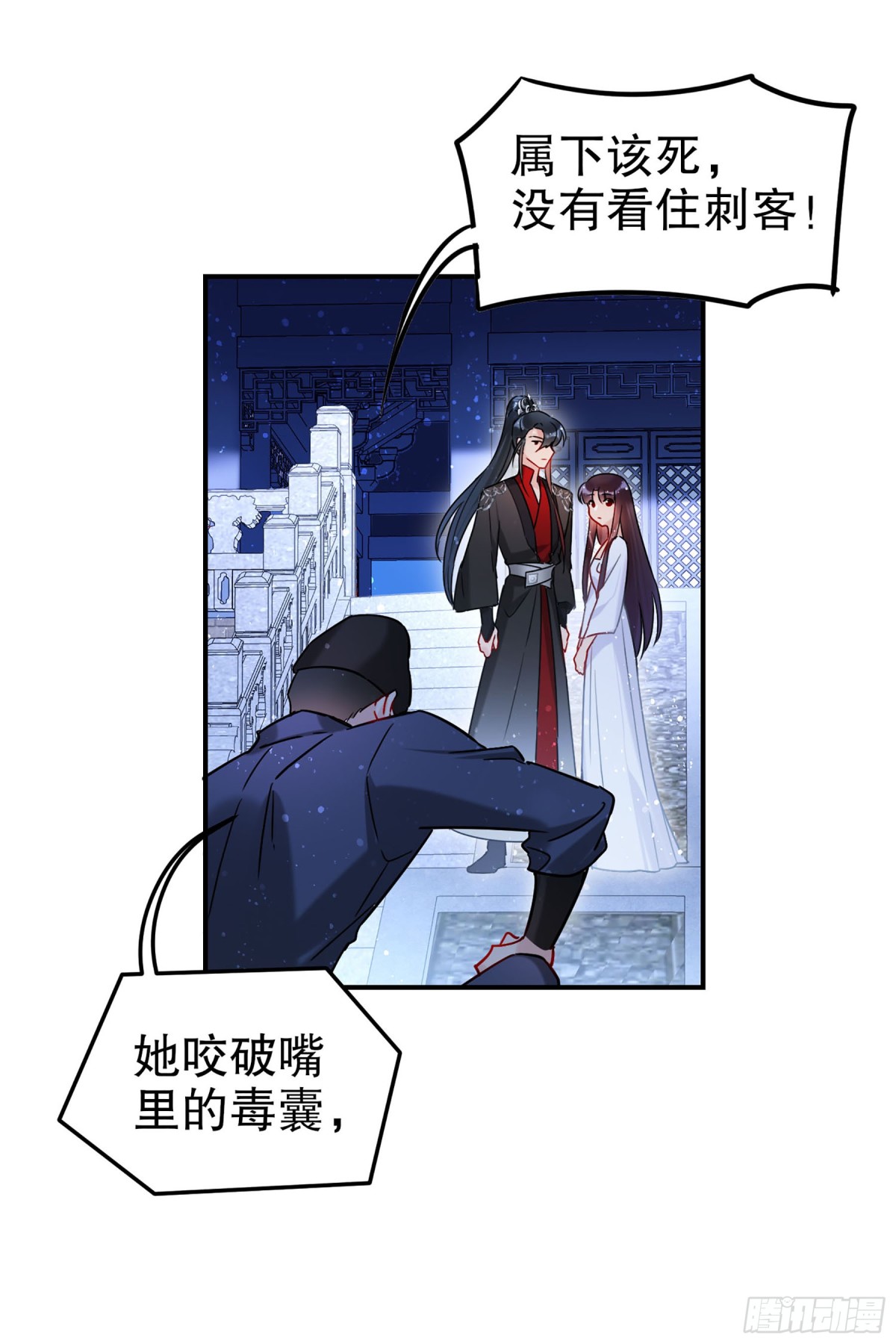 🍘我家陛下总想祸国·飒漫画 第38话 第8页
