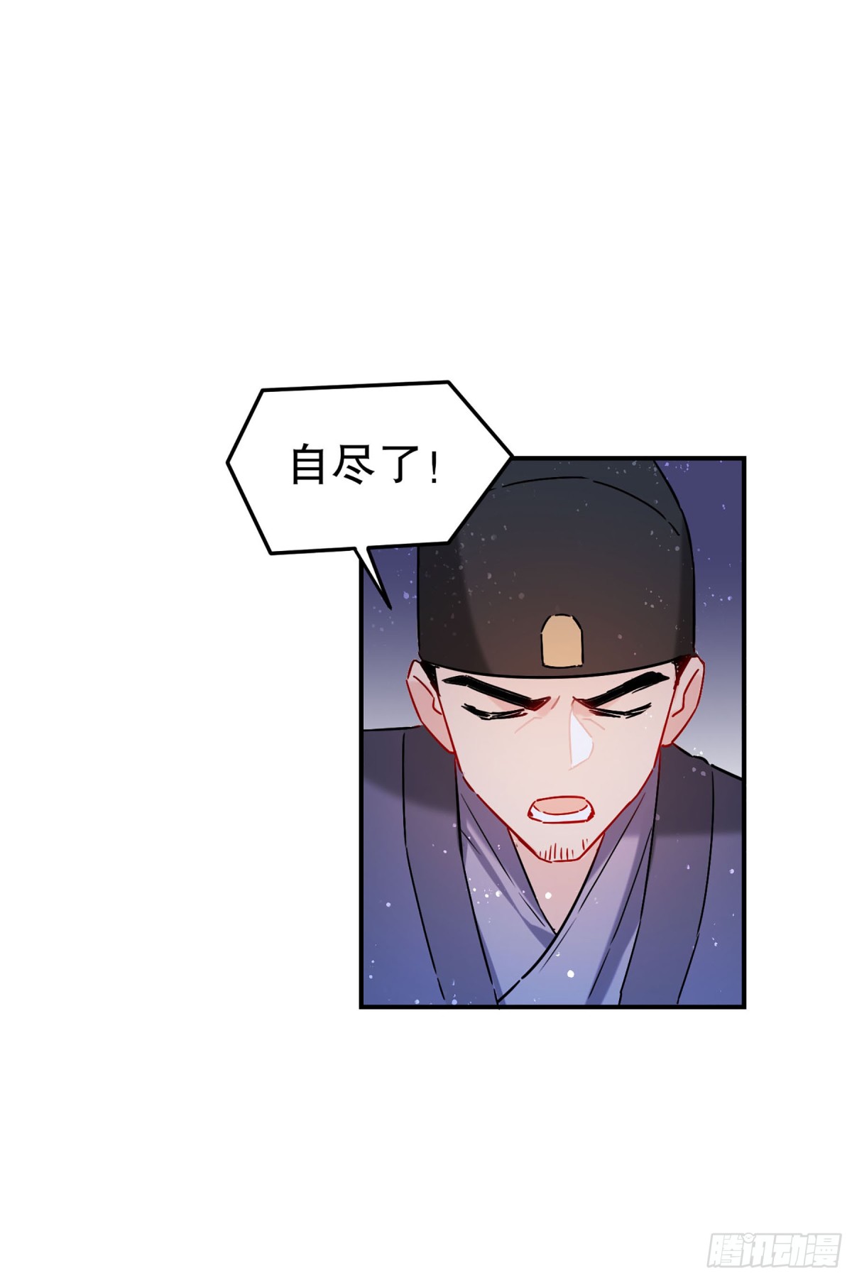 🍘我家陛下总想祸国·飒漫画 第38话 第9页