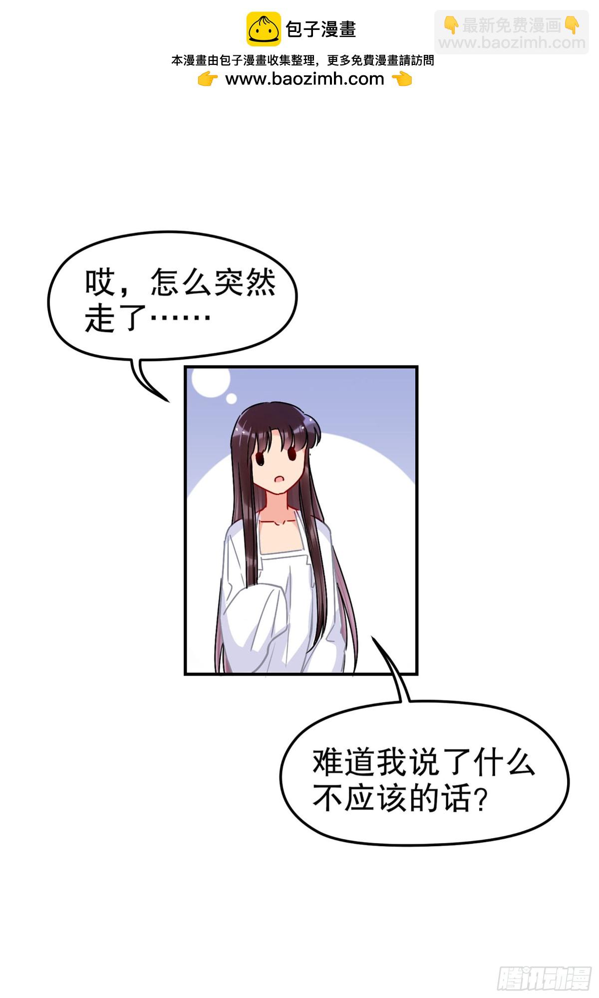 🍘我家陛下总想祸国·飒漫画 第40话 第15页