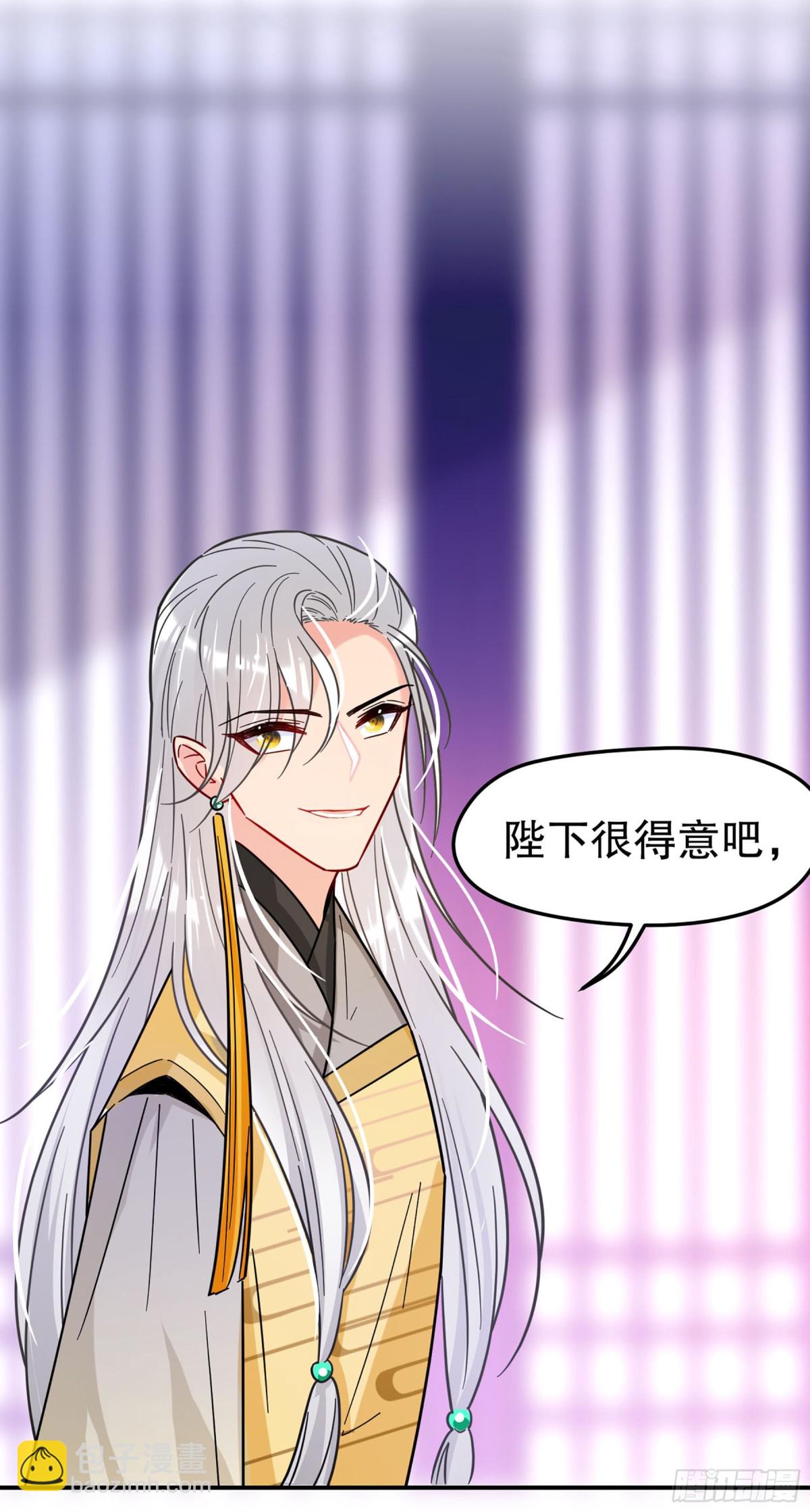🍘我家陛下总想祸国·飒漫画 第40话 第19页